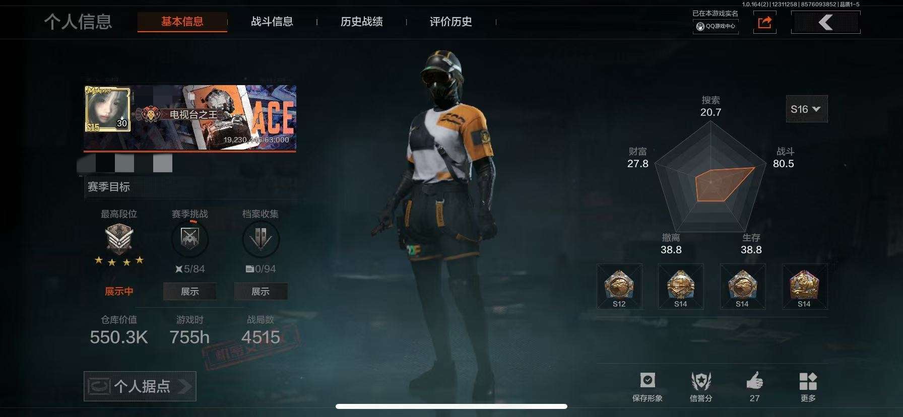 AQCMW322030暗区突围账号详情图2 AQCMW322030暗区突围账号详情图2