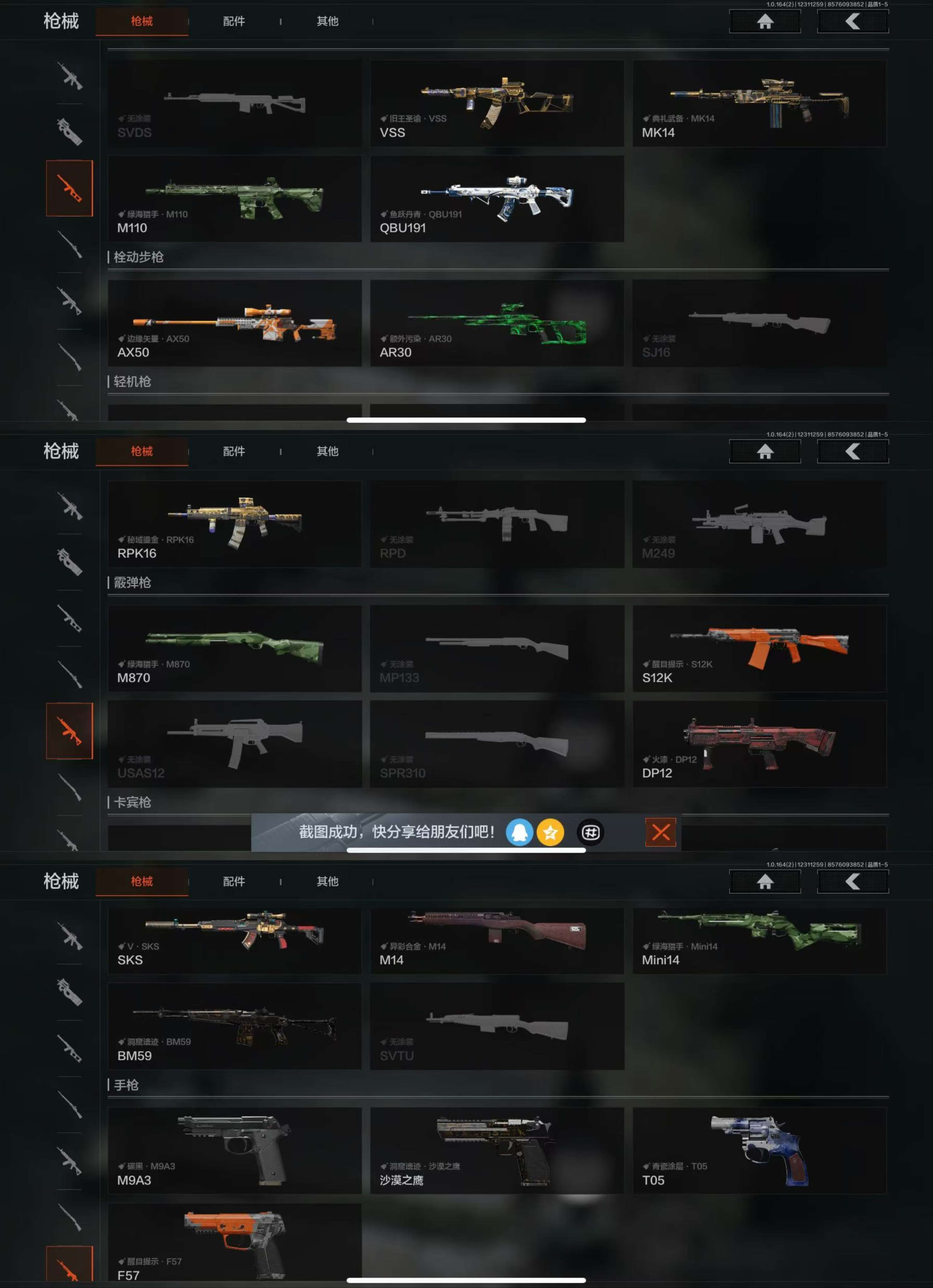 AQCMW322030暗区突围账号详情图5 AQCMW322030暗区突围账号详情图5