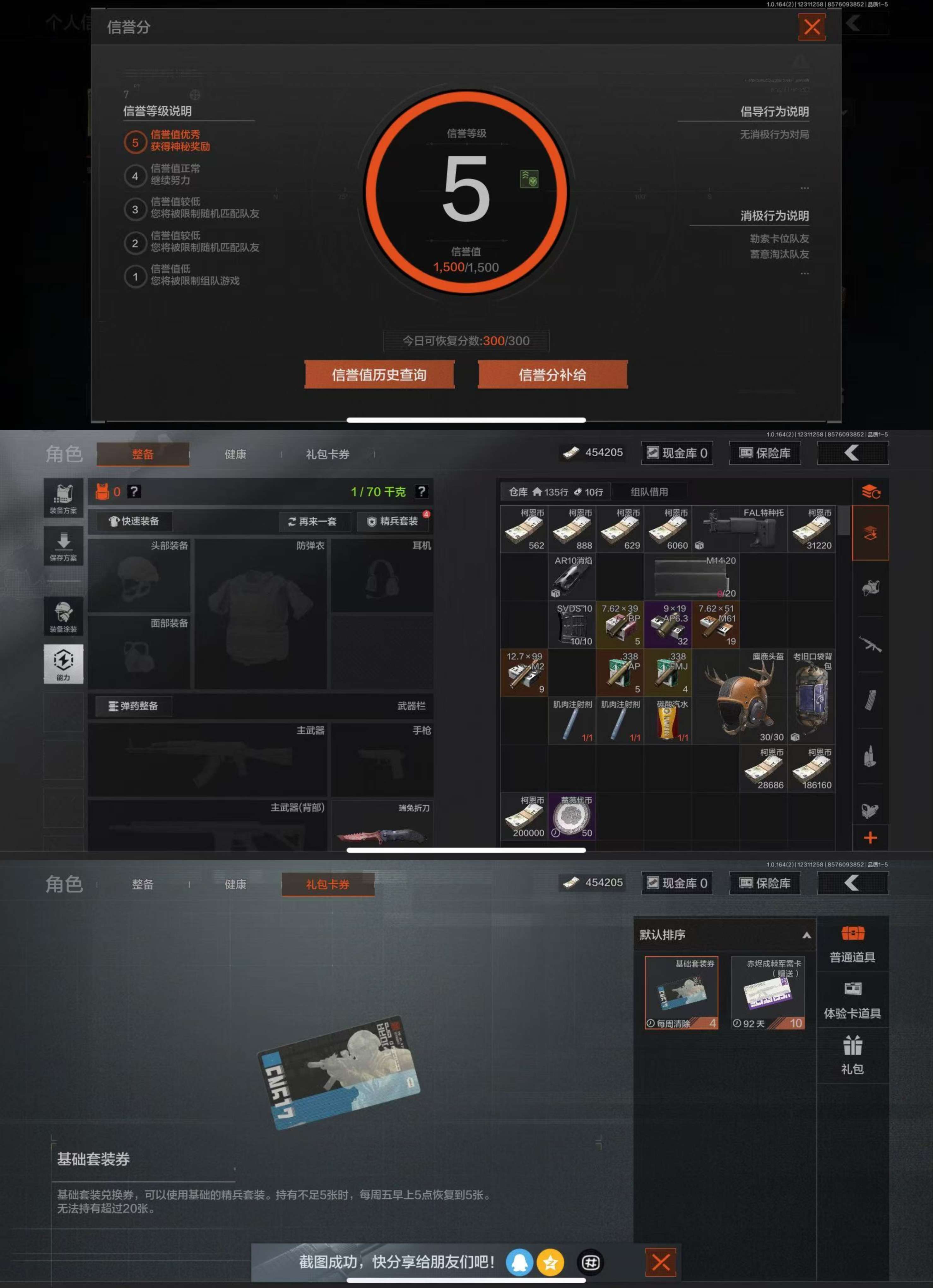 AQCMW322030暗区突围账号详情图7 AQCMW322030暗区突围账号详情图7