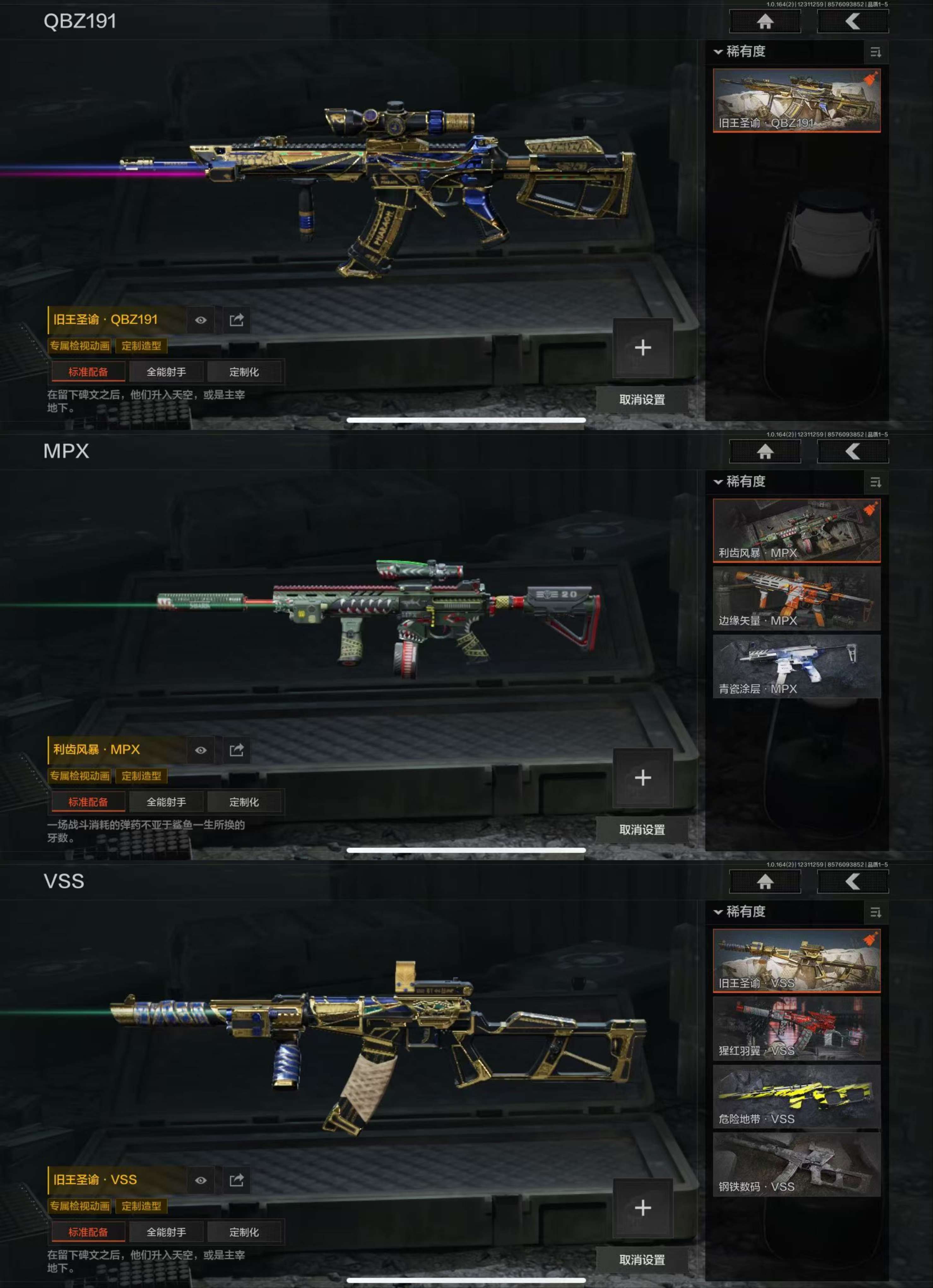 AQCMW322030暗区突围账号详情图4 AQCMW322030暗区突围账号详情图4