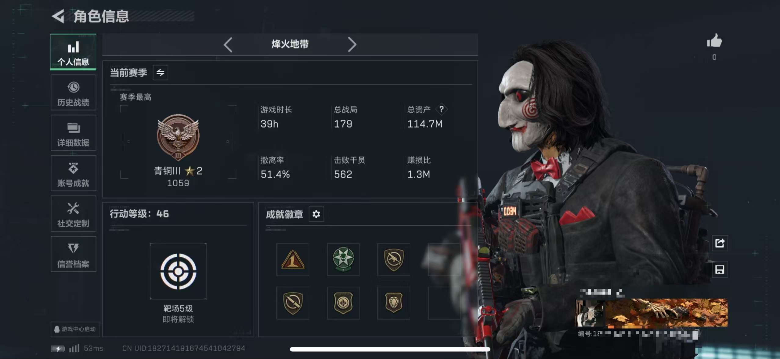 SJZCMW40620三角洲行动账号详情图2