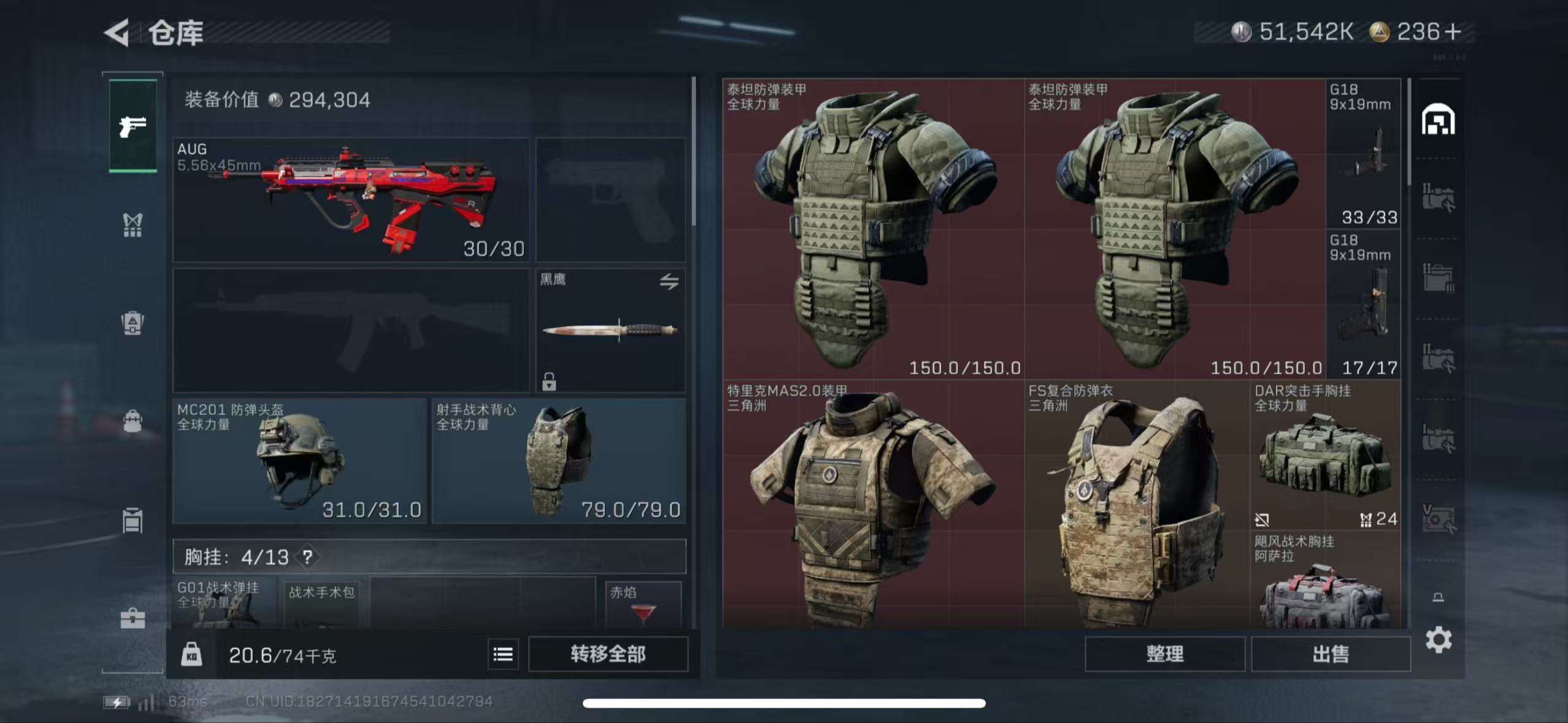 SJZCMW40620三角洲行动账号详情图6