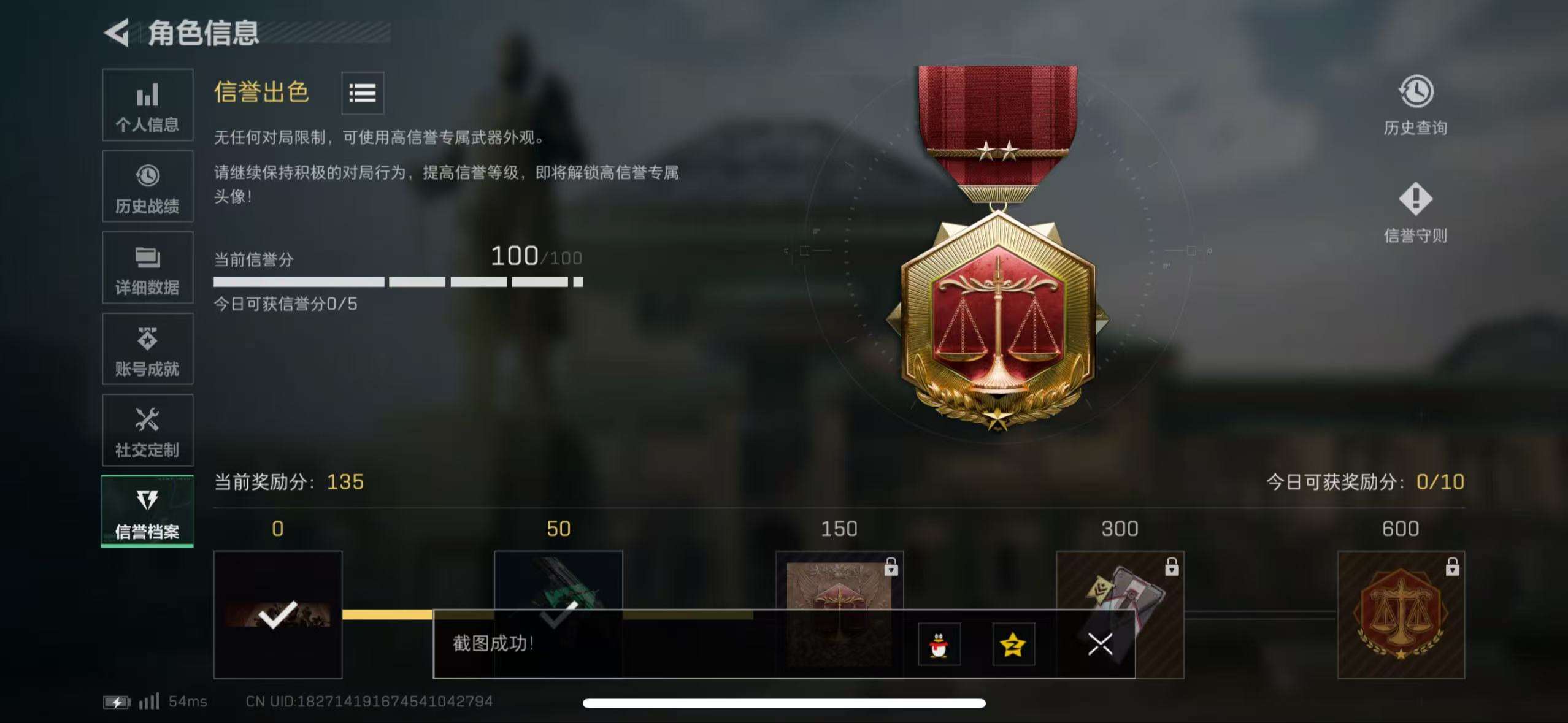 SJZCMW40620三角洲行动账号详情图5