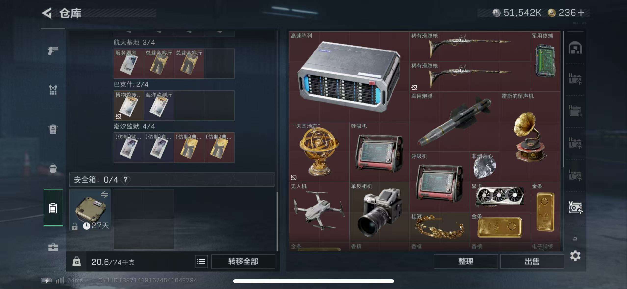 SJZCMW40620三角洲行动账号详情图8