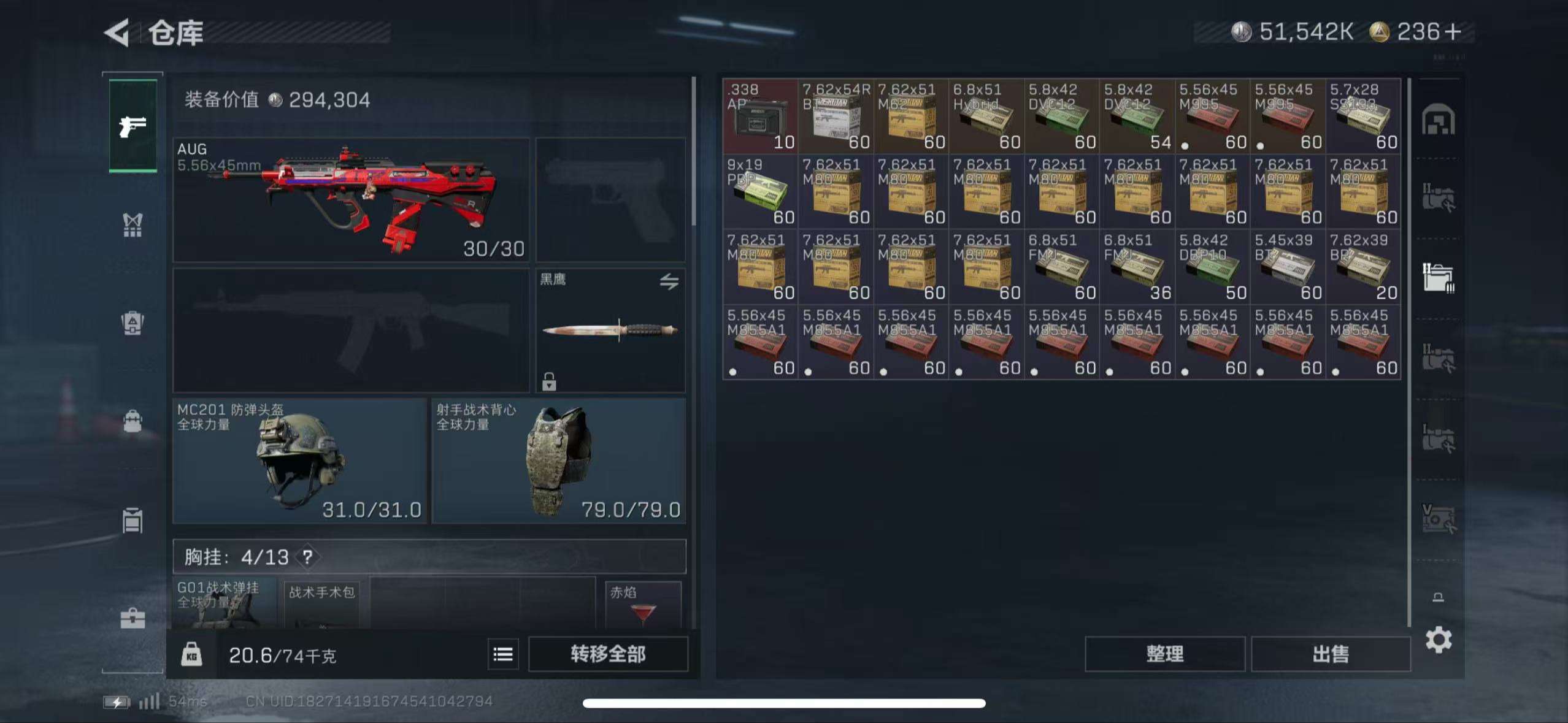 SJZCMW40620三角洲行动账号详情图7