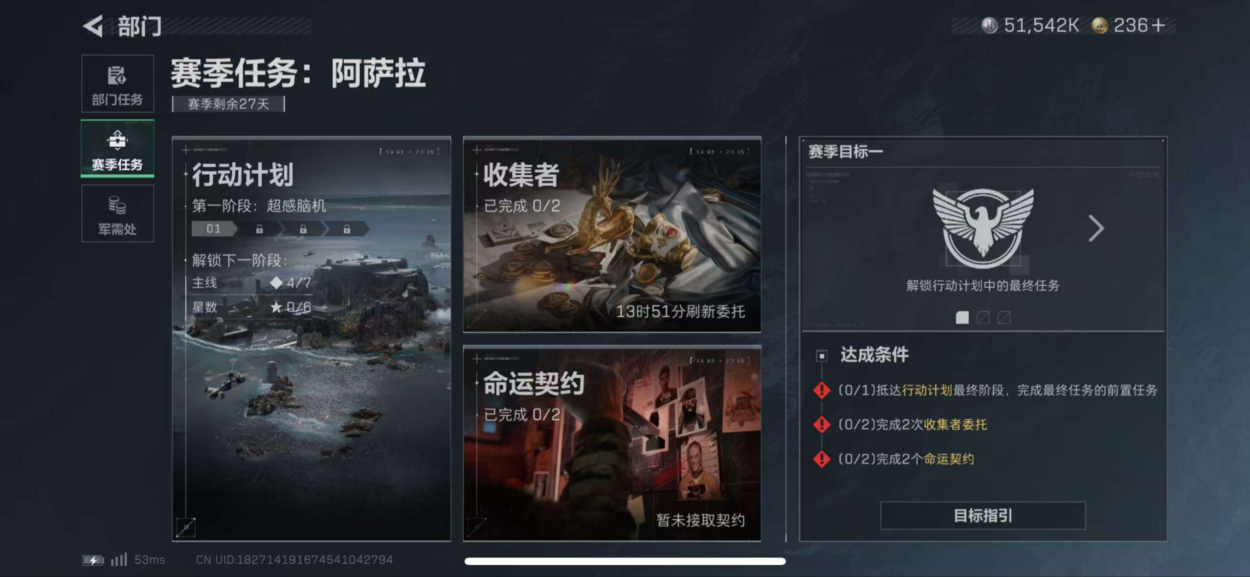 SJZCMW40620三角洲行动账号详情图10