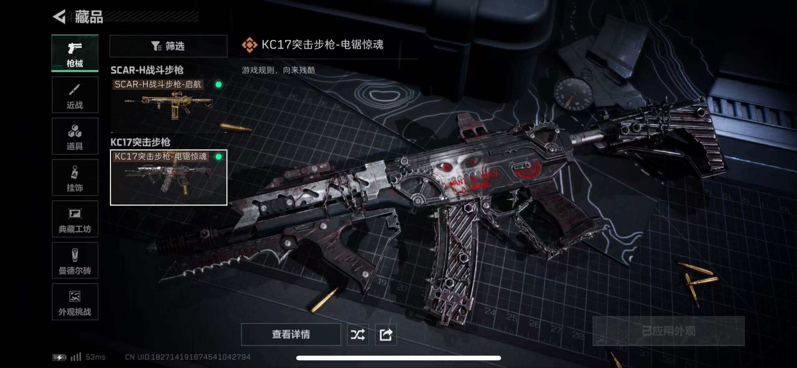 SJZCMW40620三角洲行动账号详情图12