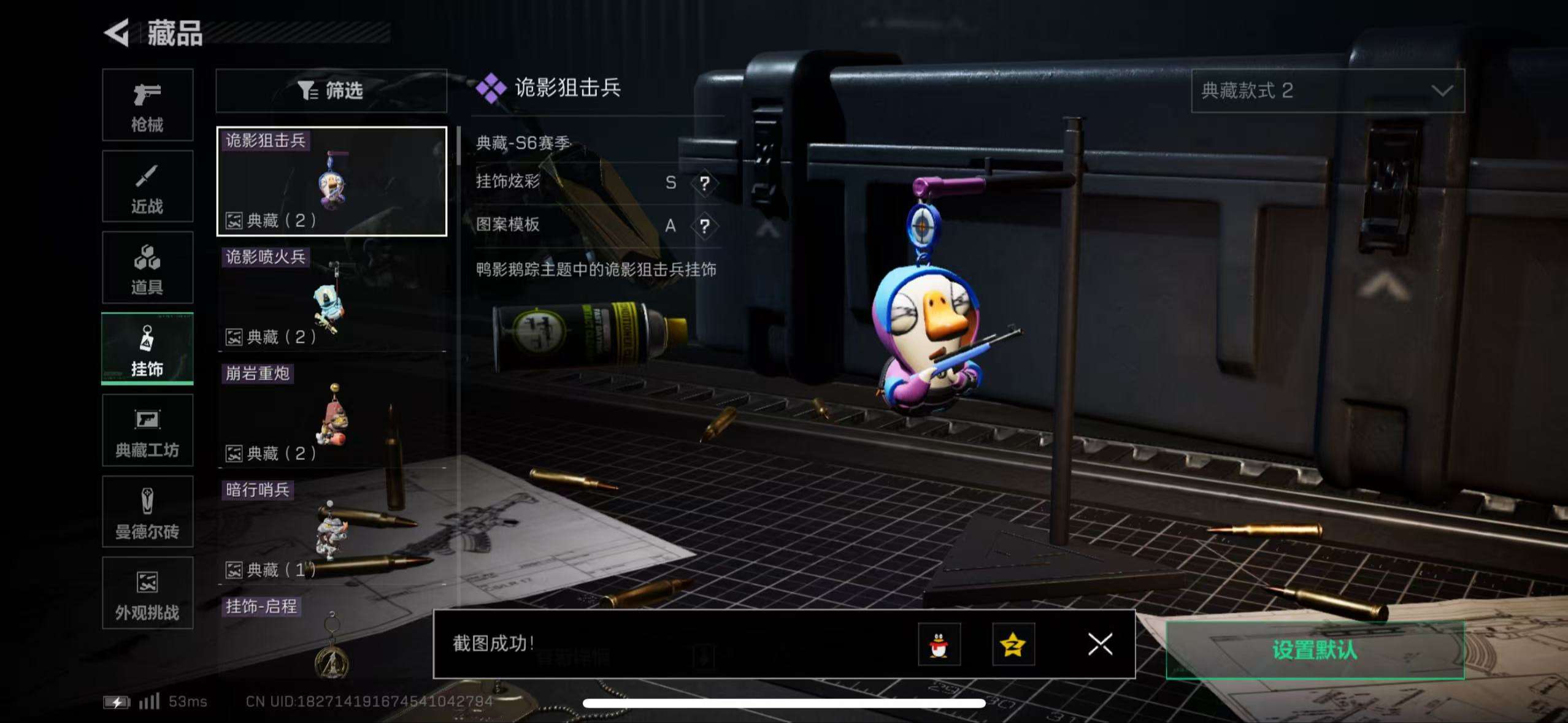 SJZCMW40620三角洲行动账号详情图15