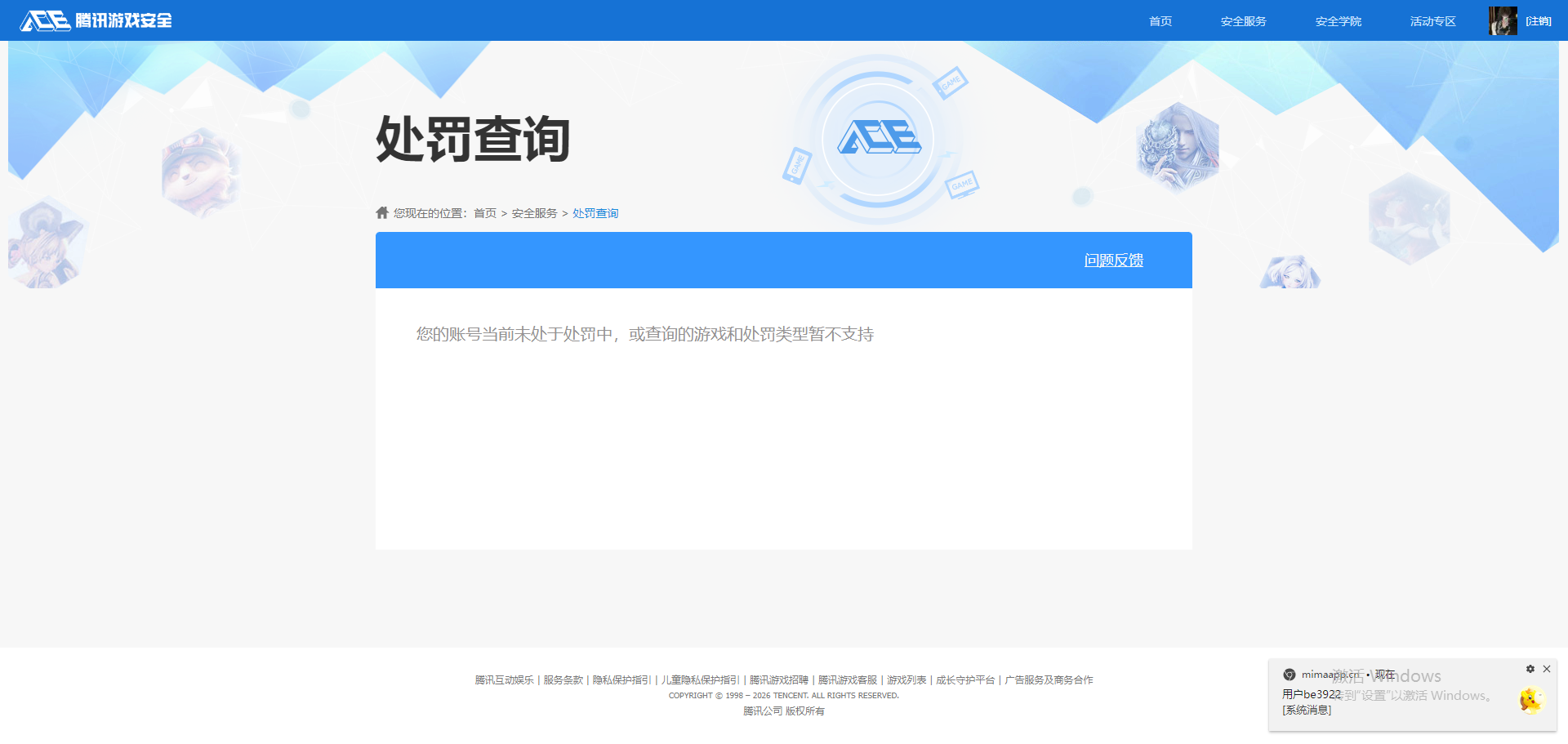 SJZCMW40620三角洲行动账号详情图17