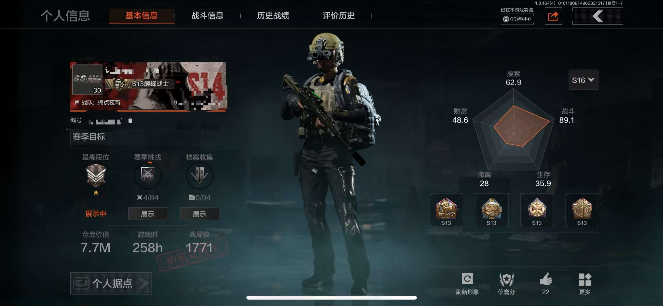 AQCMW40182暗区突围账号详情图2