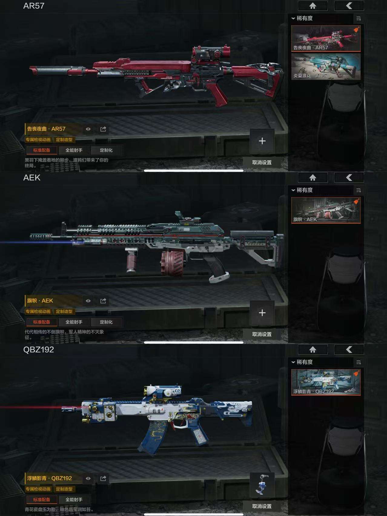 AQCMW40182暗区突围账号详情图6