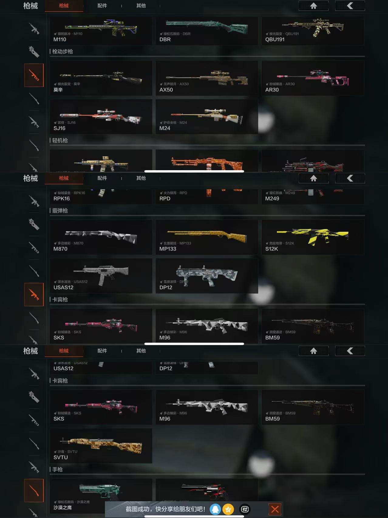 AQCMW40182暗区突围账号详情图5