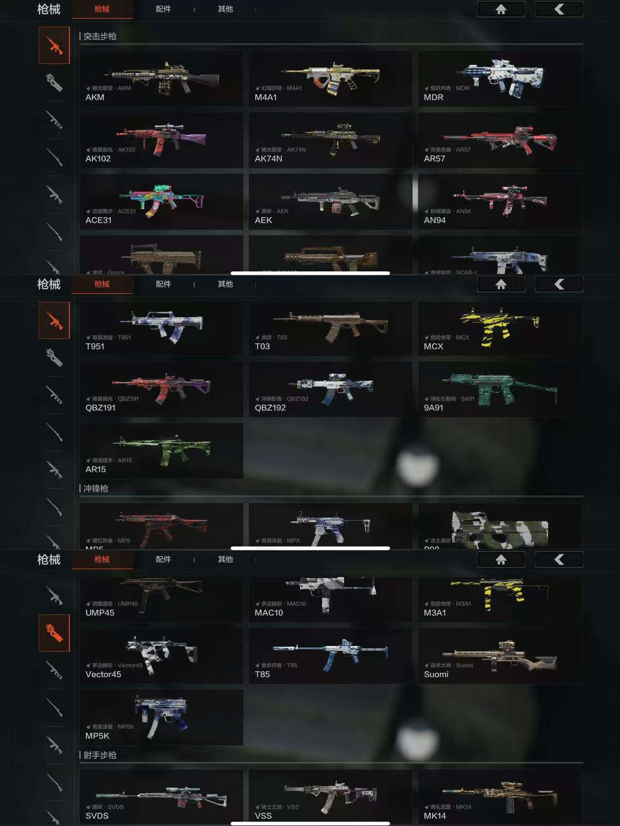 AQCMW40182暗区突围账号详情图4