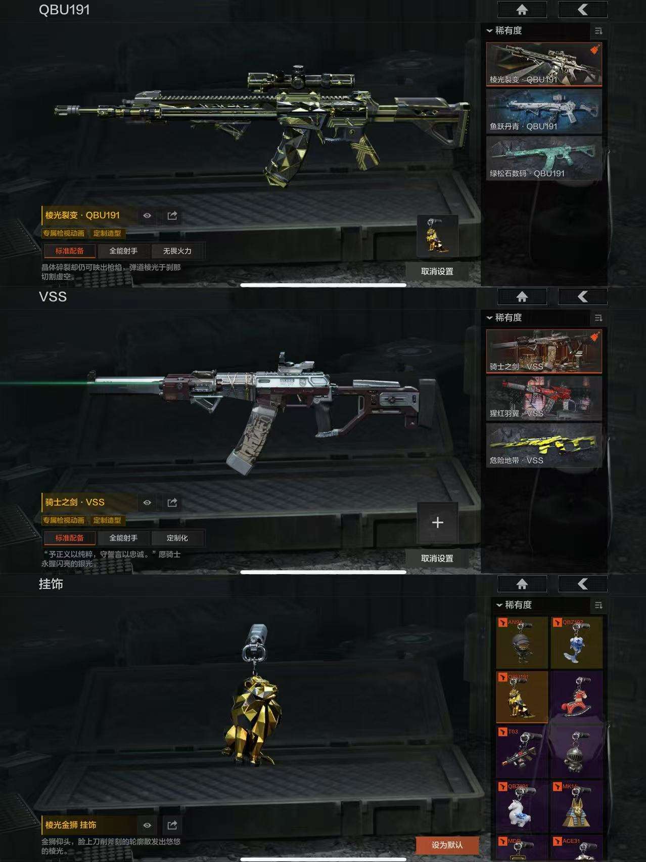 AQCMW40182暗区突围账号详情图7