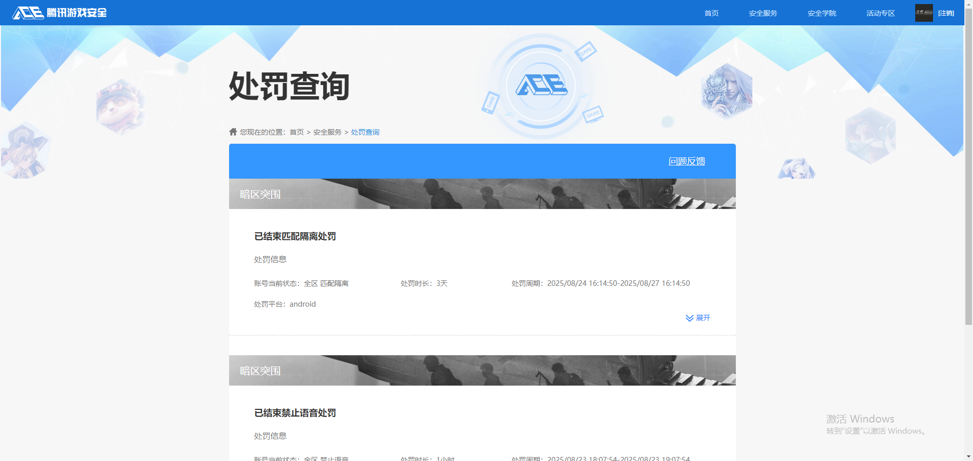 AQCMW40182暗区突围账号详情图11