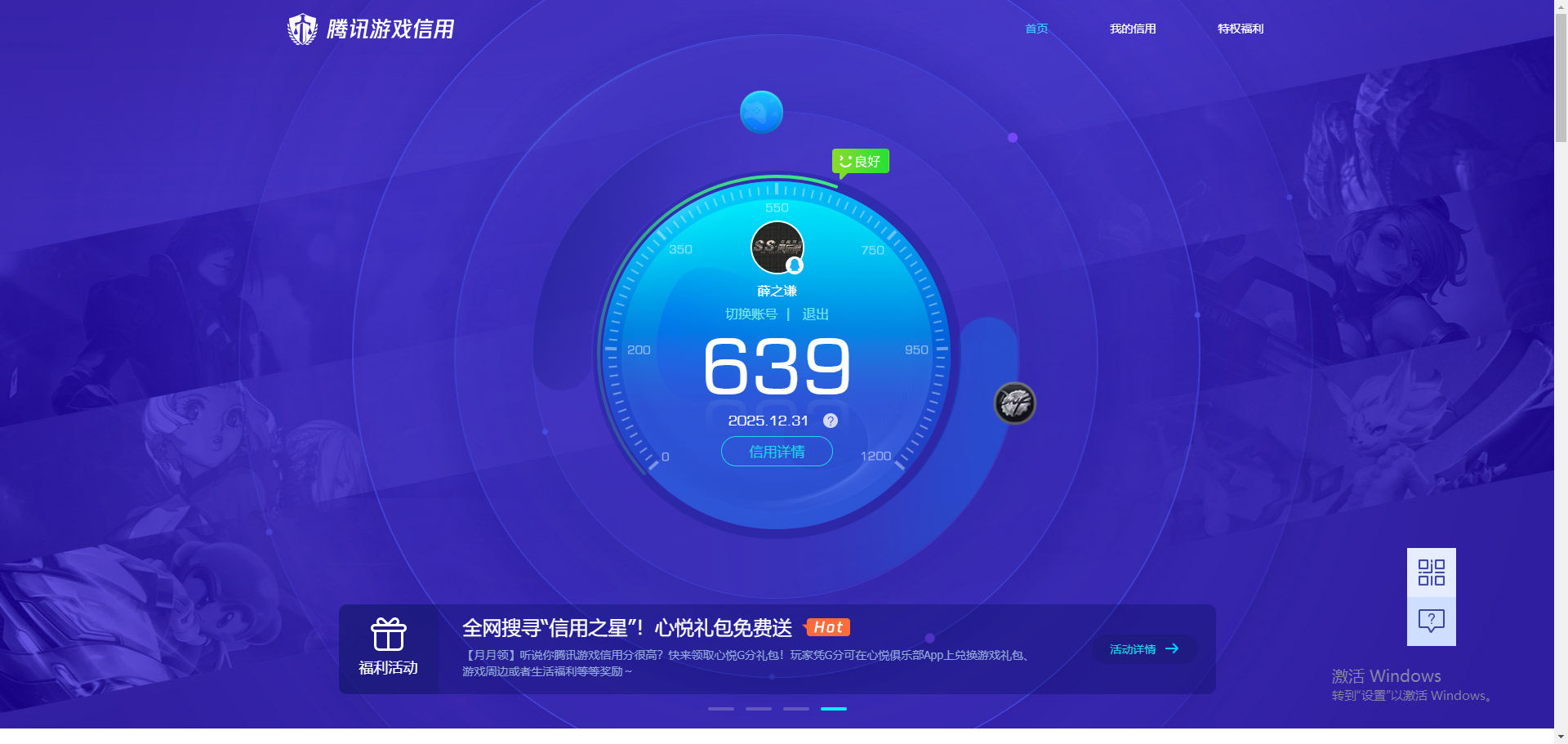 AQCMW40182暗区突围账号详情图10