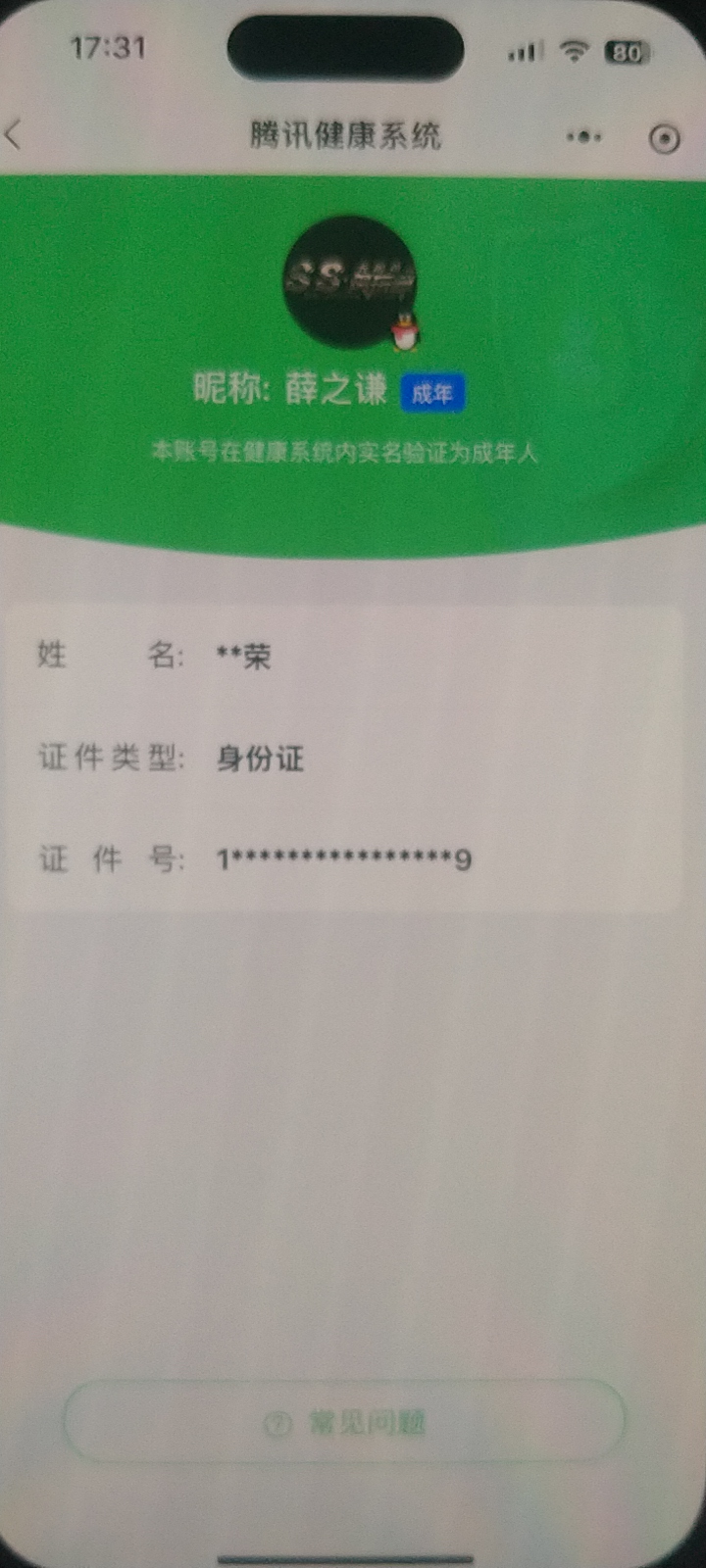 AQCMW40182暗区突围账号详情图12