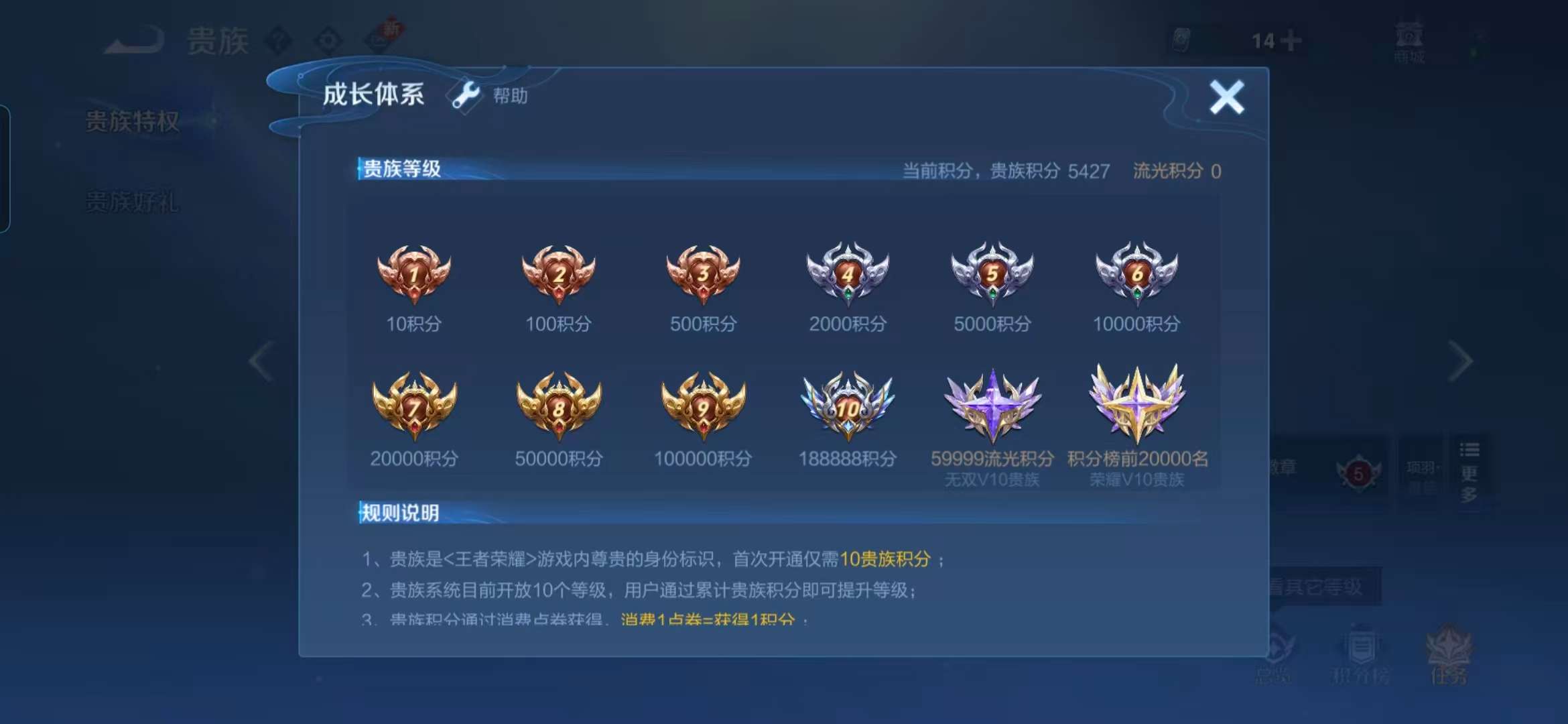 WZCMW457933王者荣耀账号详情图4