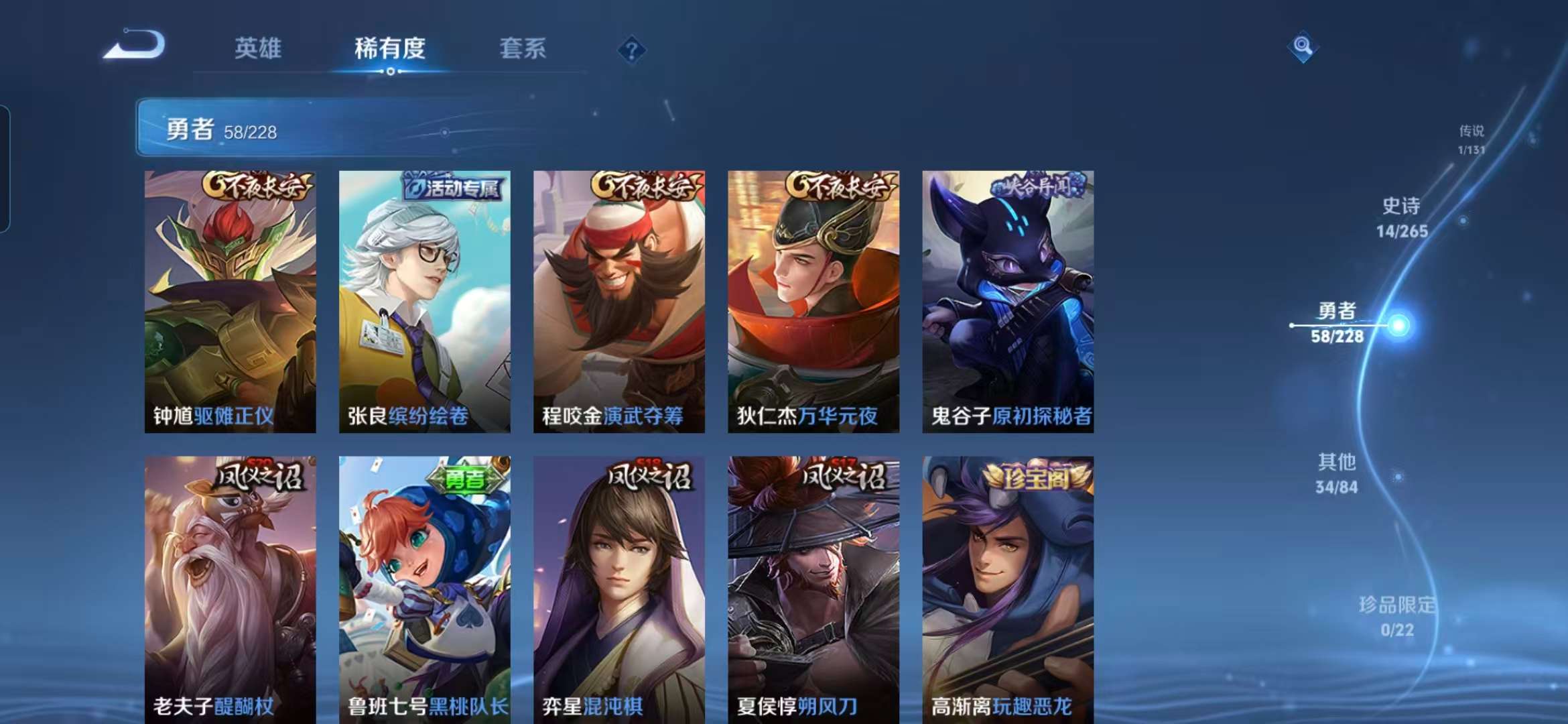 WZCMW457933王者荣耀账号详情图6