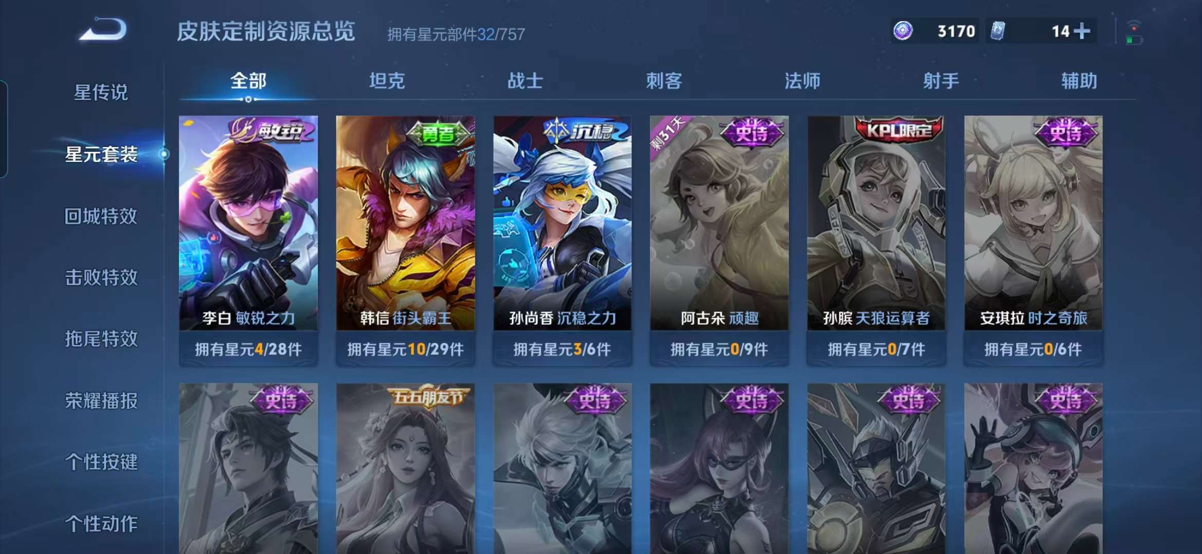 WZCMW457933王者荣耀账号详情图5