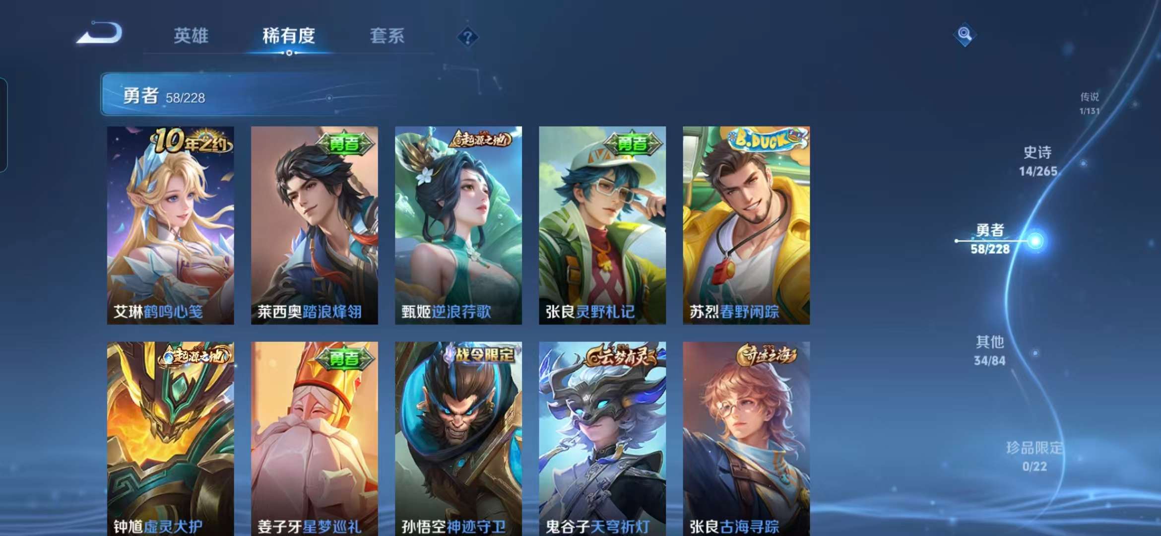 WZCMW457933王者荣耀账号详情图8