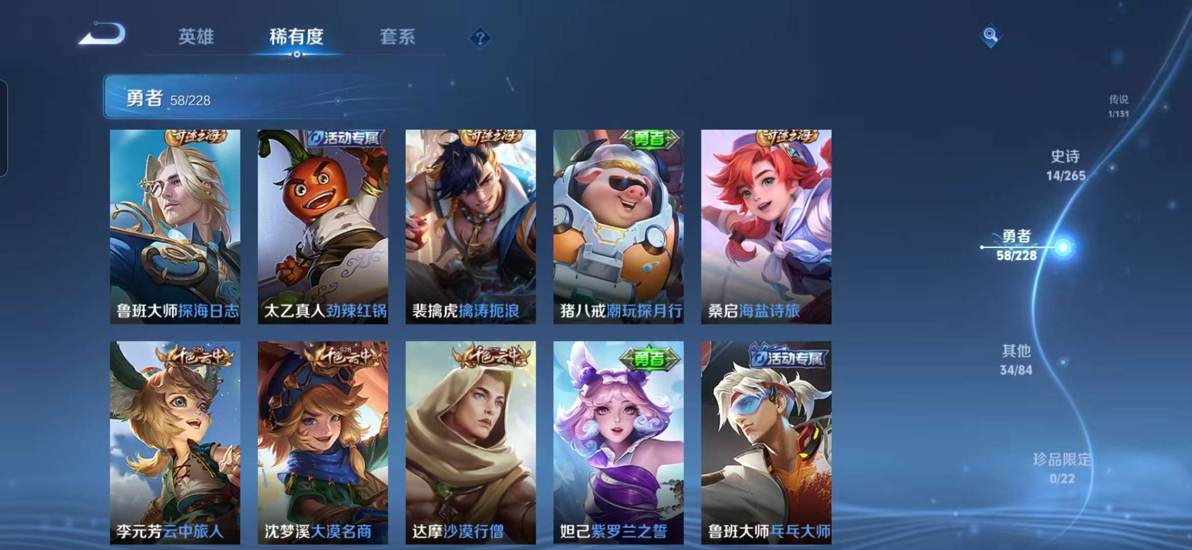 WZCMW457933王者荣耀账号详情图7