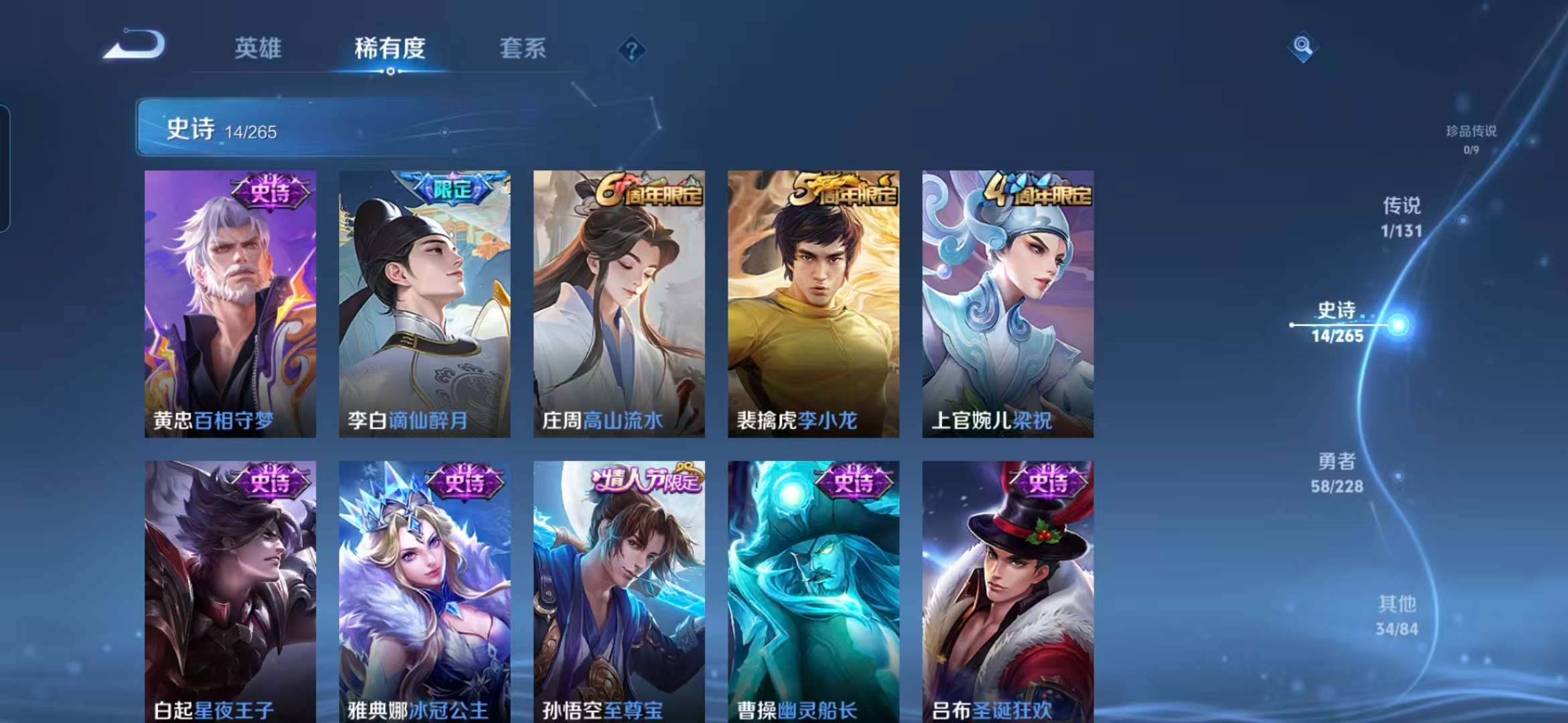 WZCMW457933王者荣耀账号详情图10