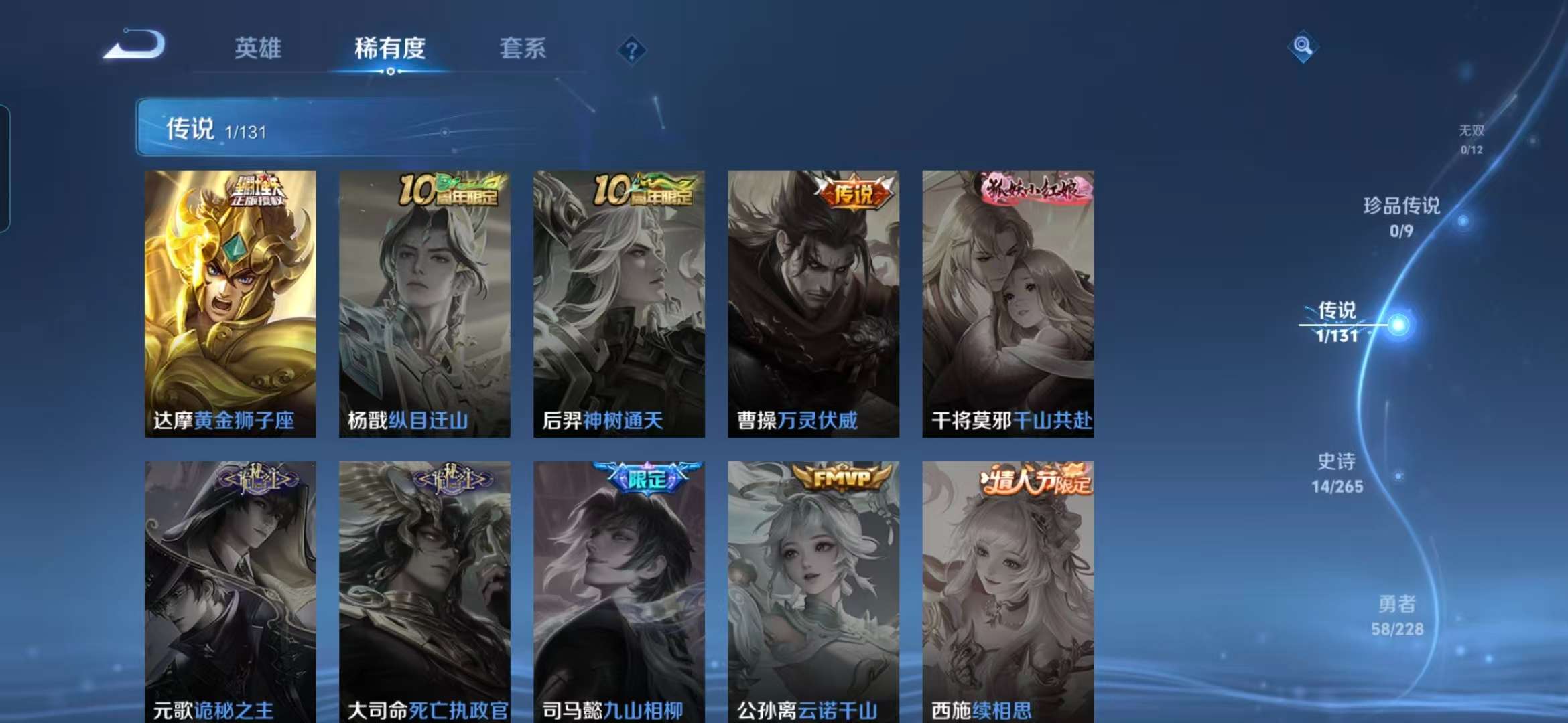 WZCMW457933王者荣耀账号详情图11