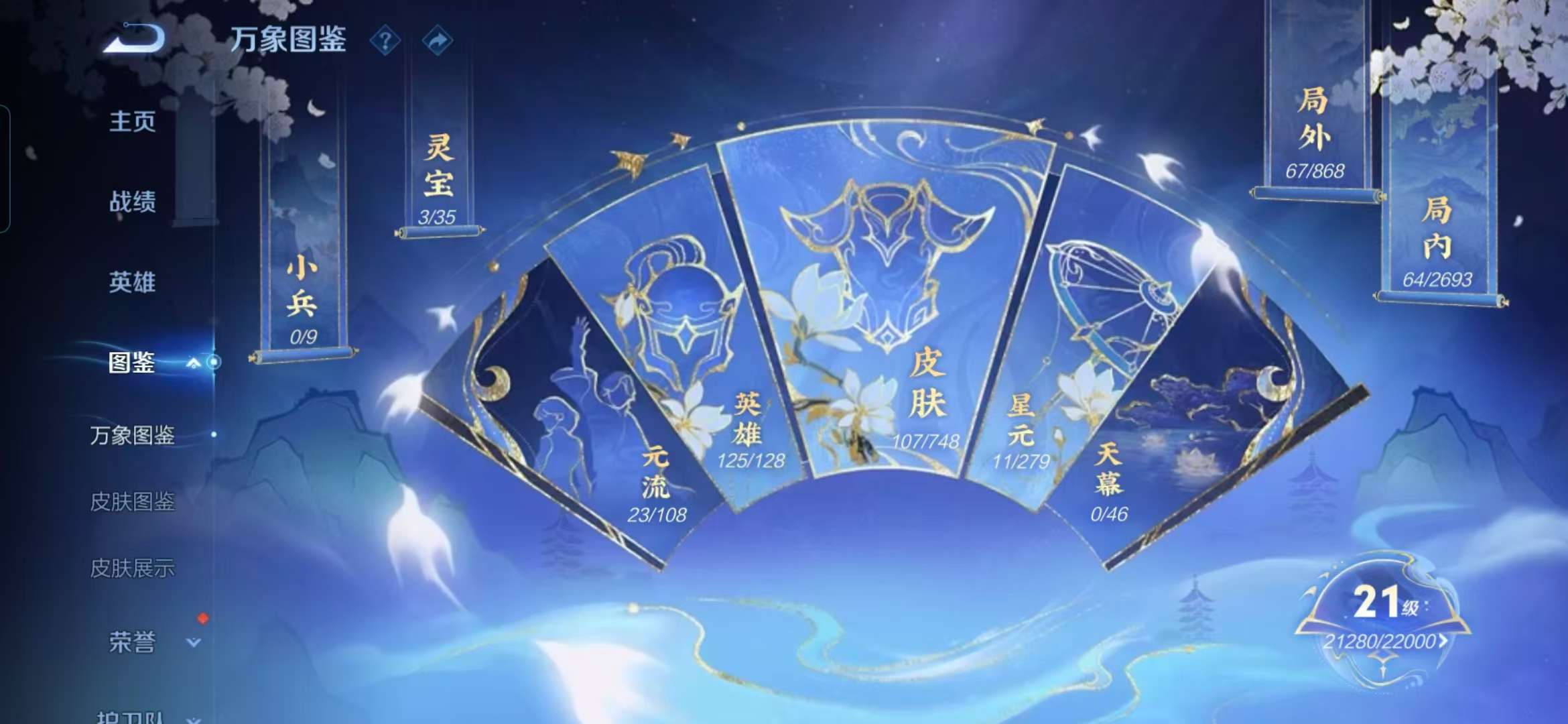 WZCMW457933王者荣耀账号详情图12