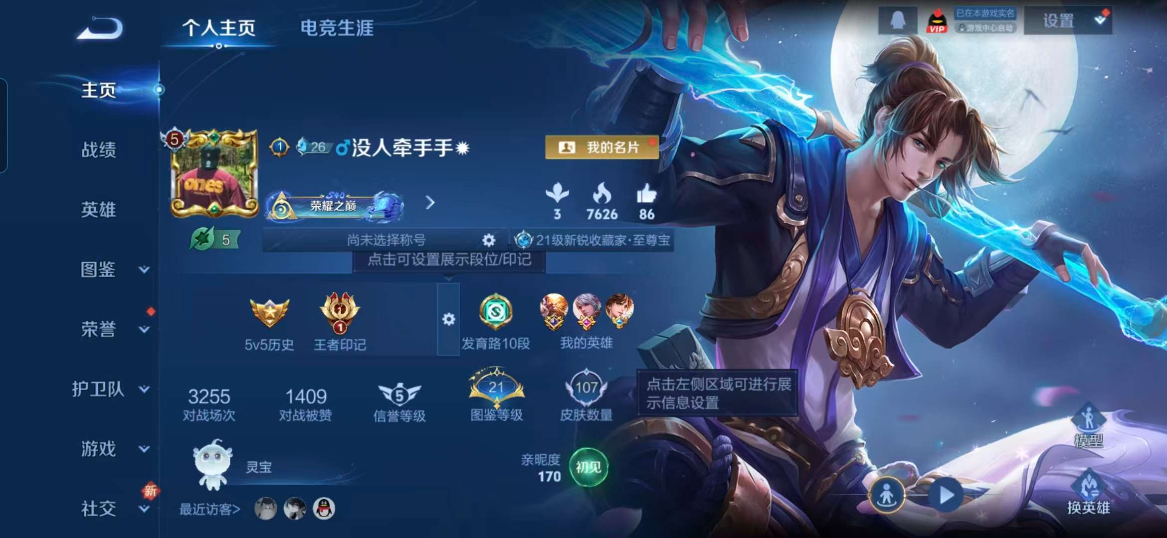 WZCMW457933王者荣耀账号详情图2