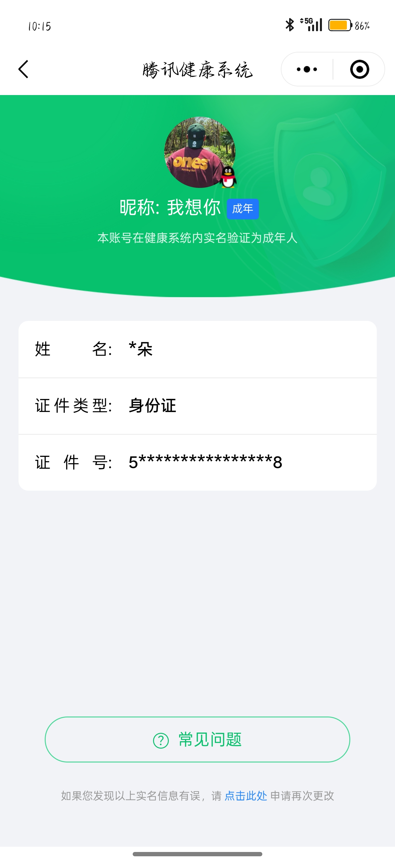 WZCMW457933王者荣耀账号详情图13