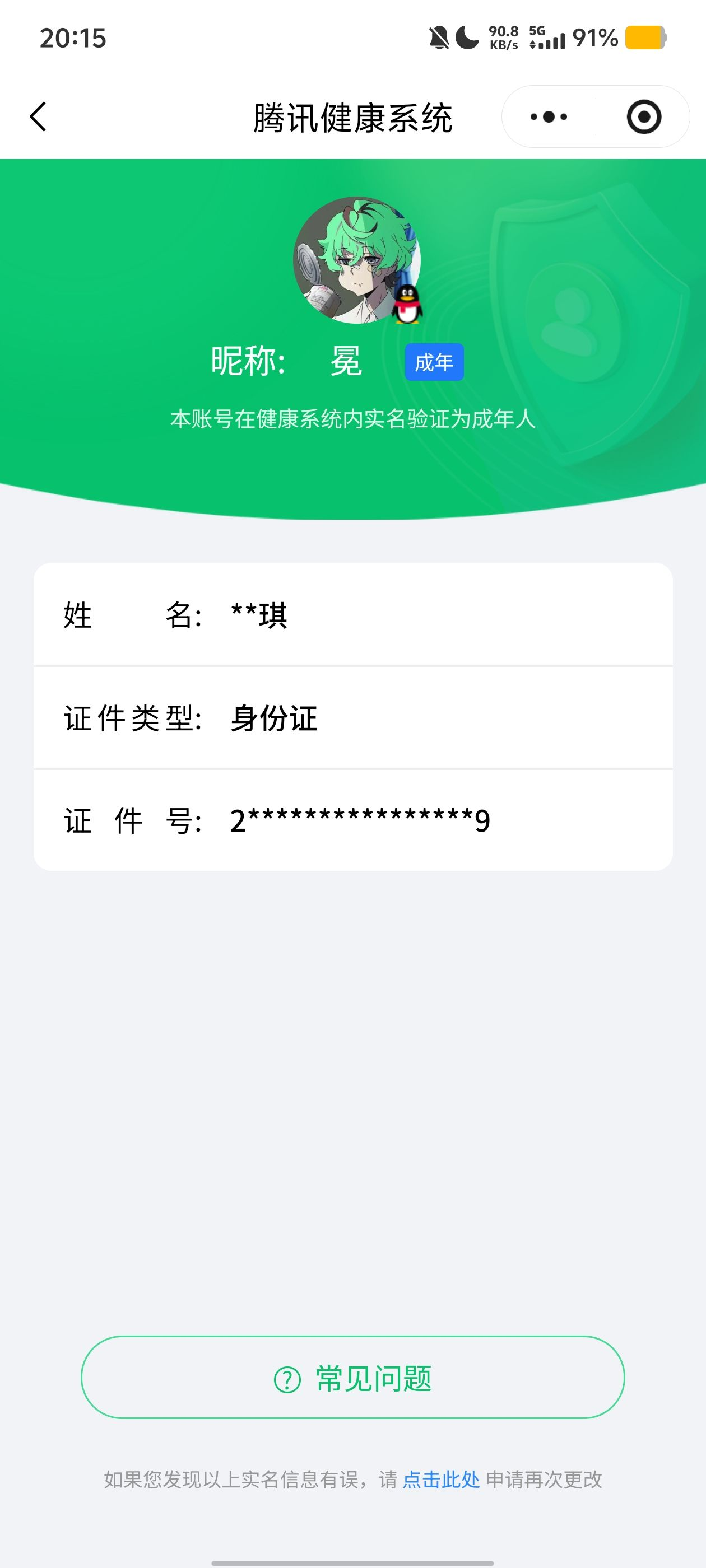 WZCMW457934王者荣耀账号详情图15