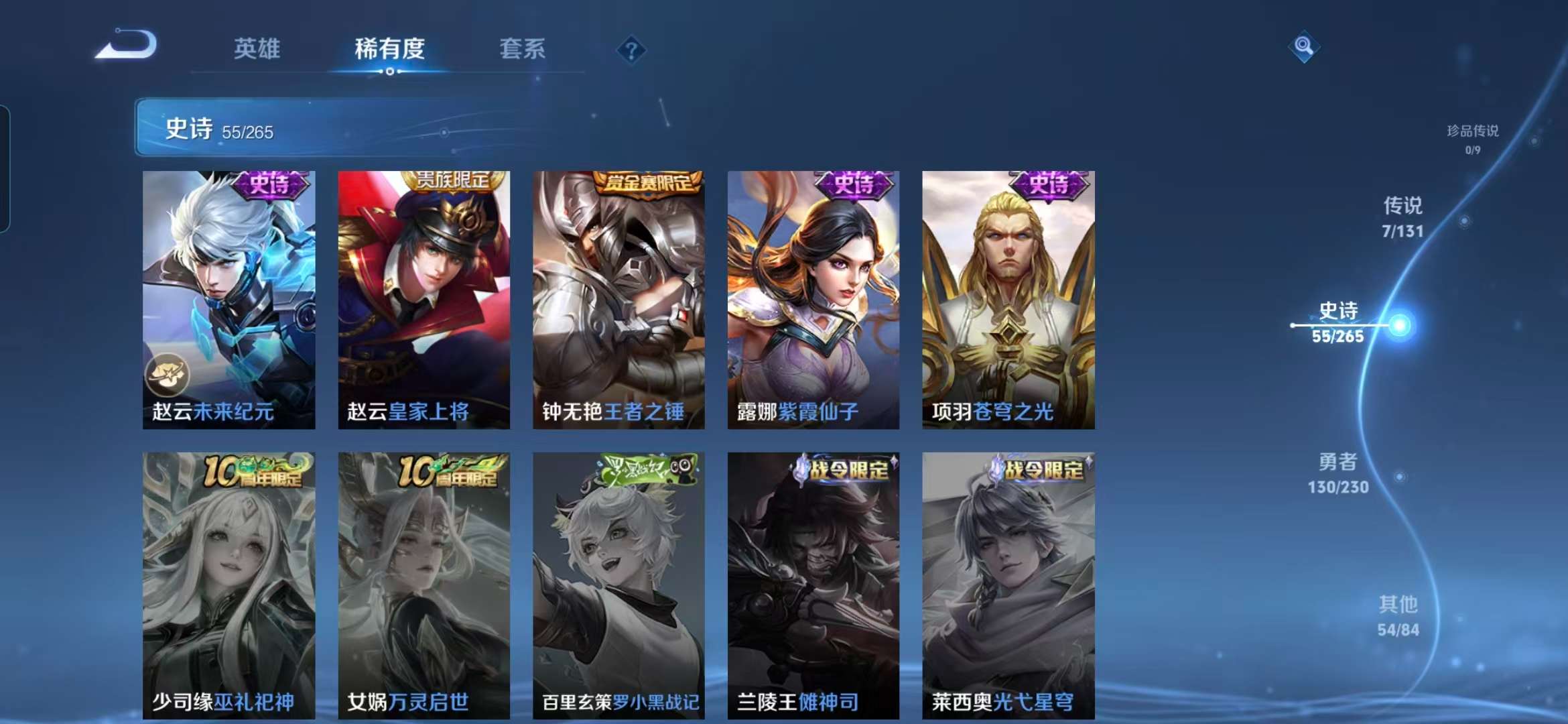 WZCMW457934王者荣耀账号详情图9