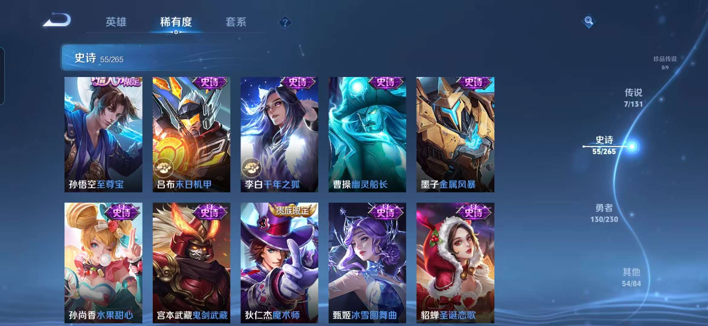 WZCMW457934王者荣耀账号详情图10