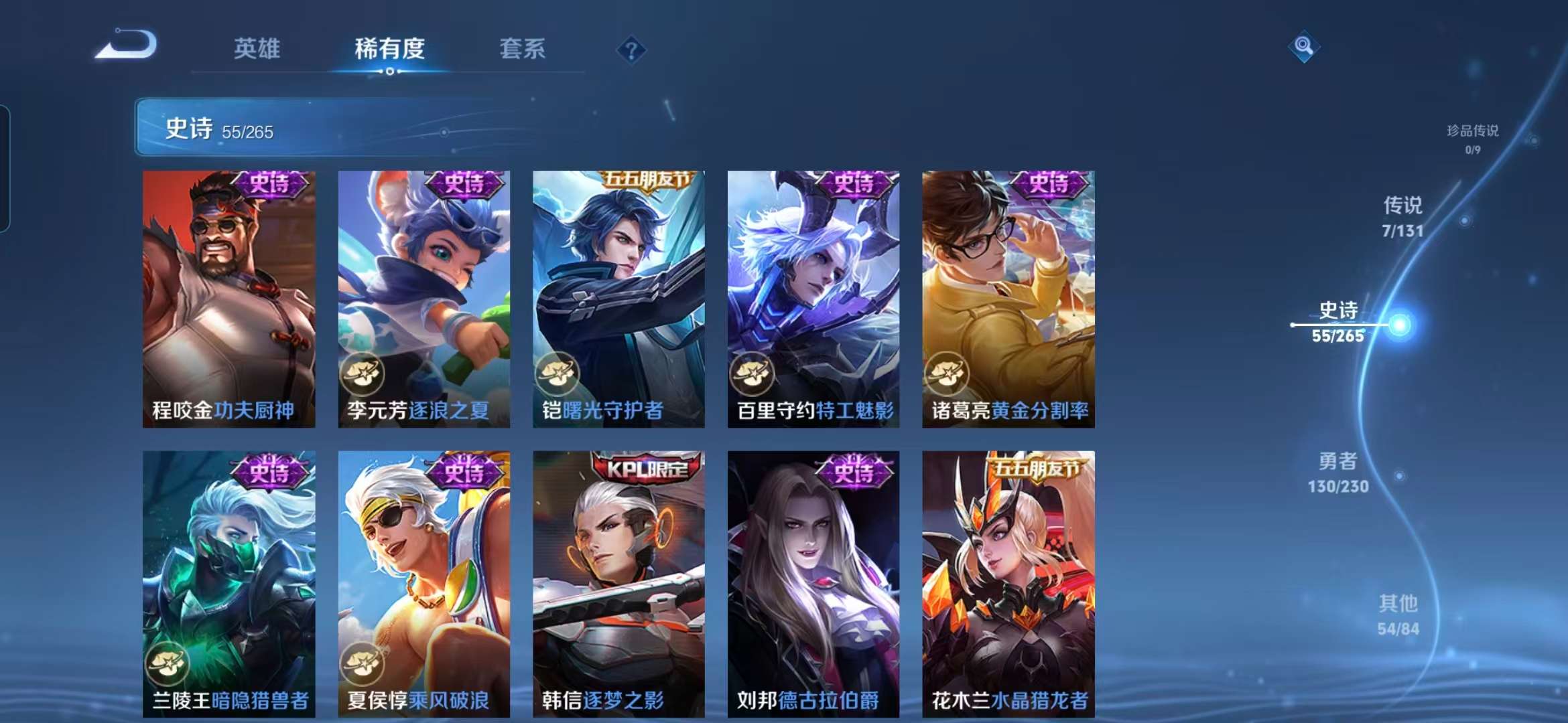 WZCMW457934王者荣耀账号详情图11