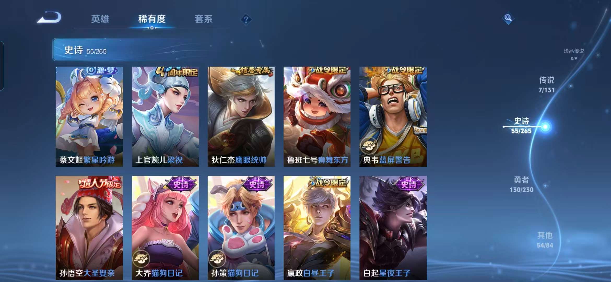 WZCMW457934王者荣耀账号详情图12