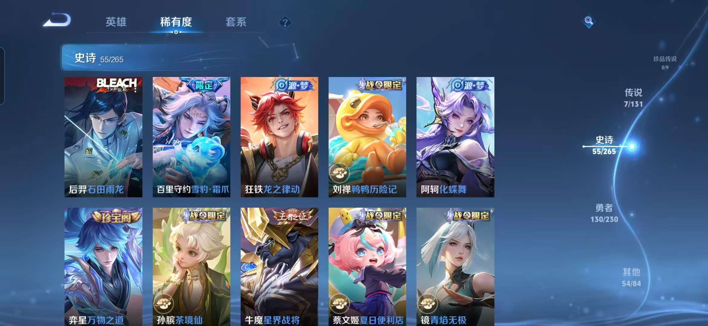 WZCMW457934王者荣耀账号详情图14