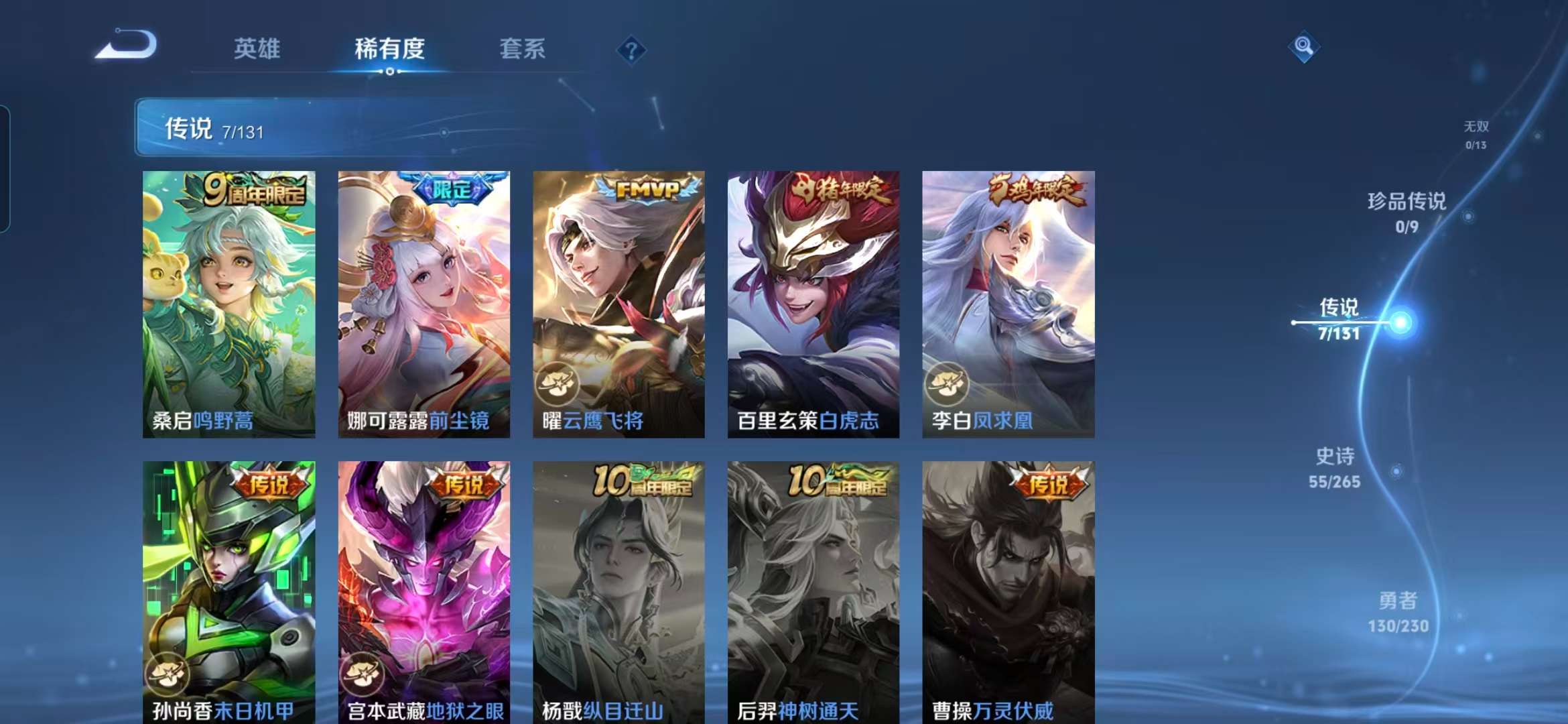 WZCMW457934王者荣耀账号详情图5