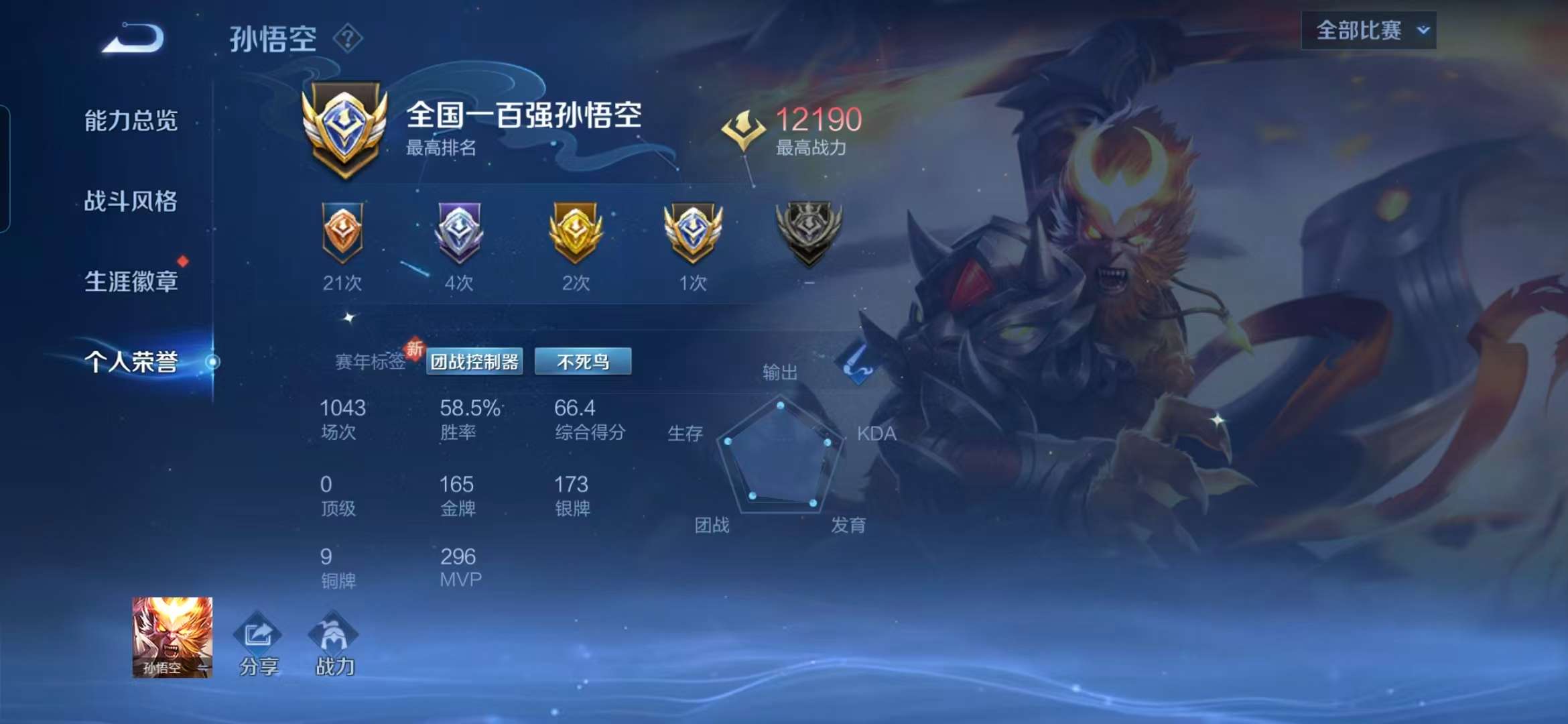 WZCMW457934王者荣耀账号详情图3