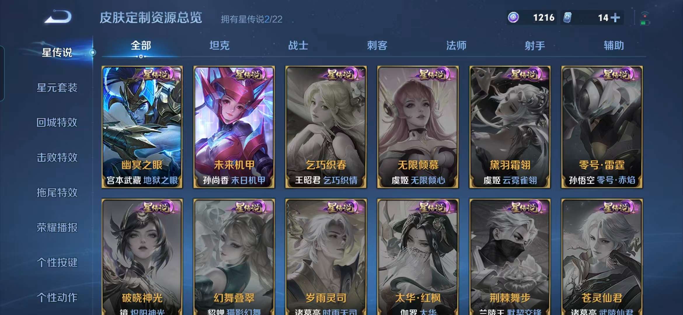 WZCMW457934王者荣耀账号详情图8