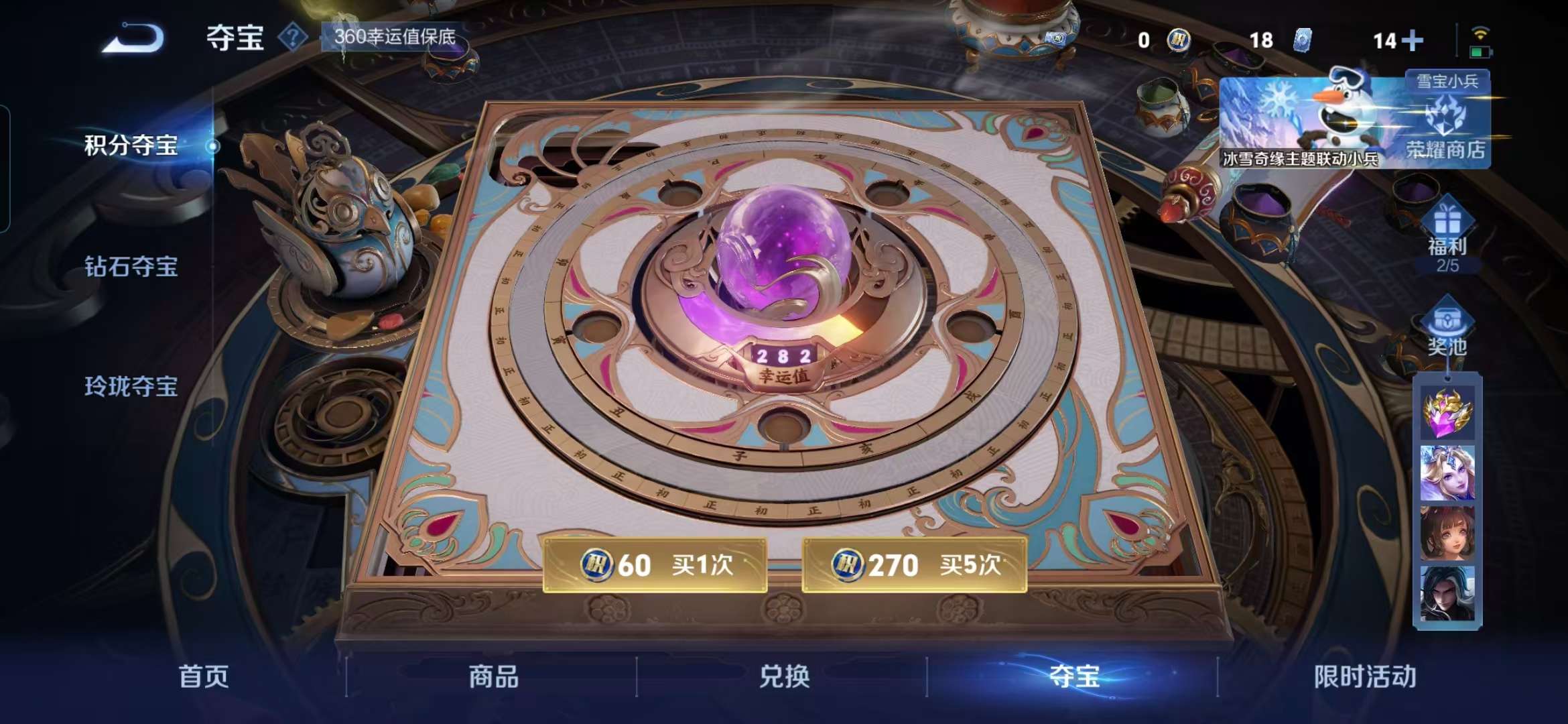 WZCMW457934王者荣耀账号详情图6