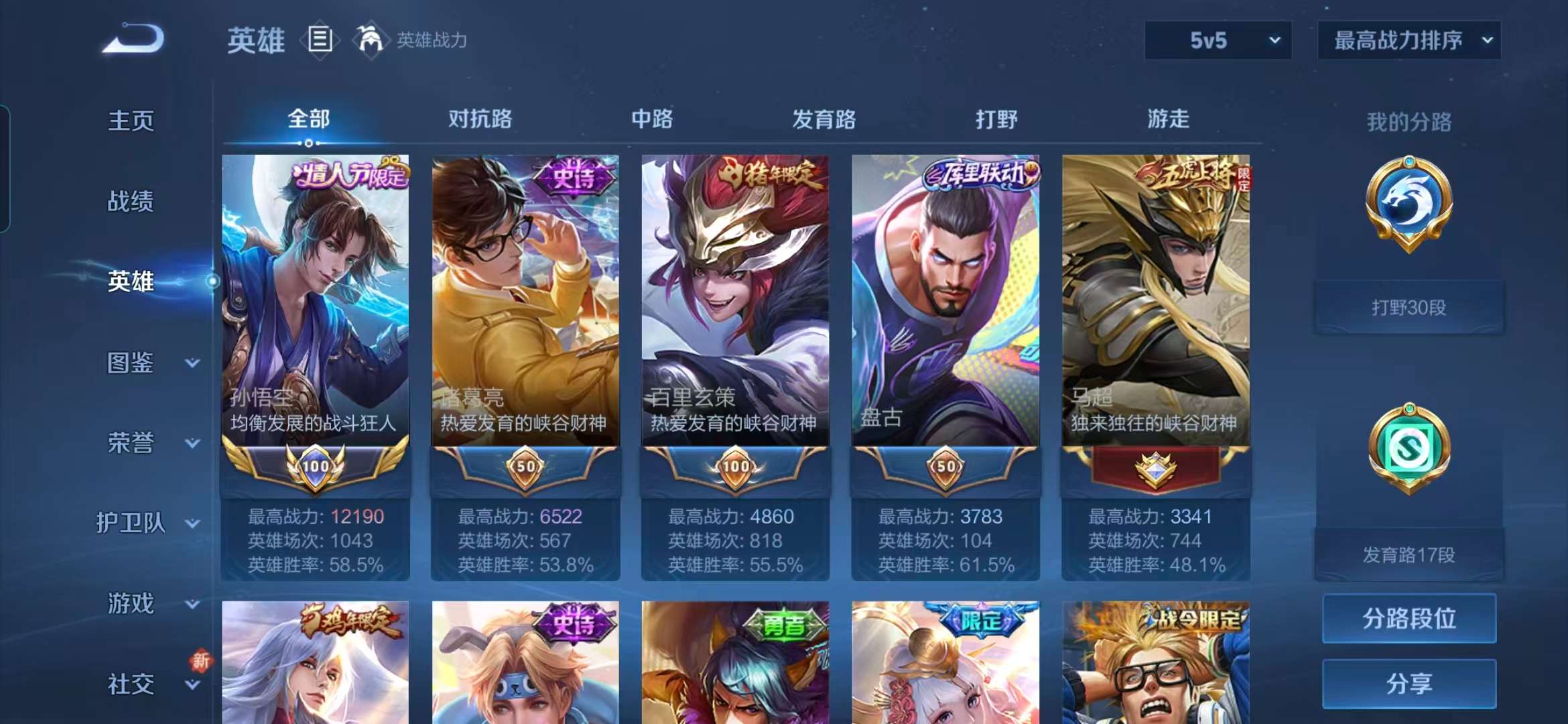 WZCMW457934王者荣耀账号详情图4