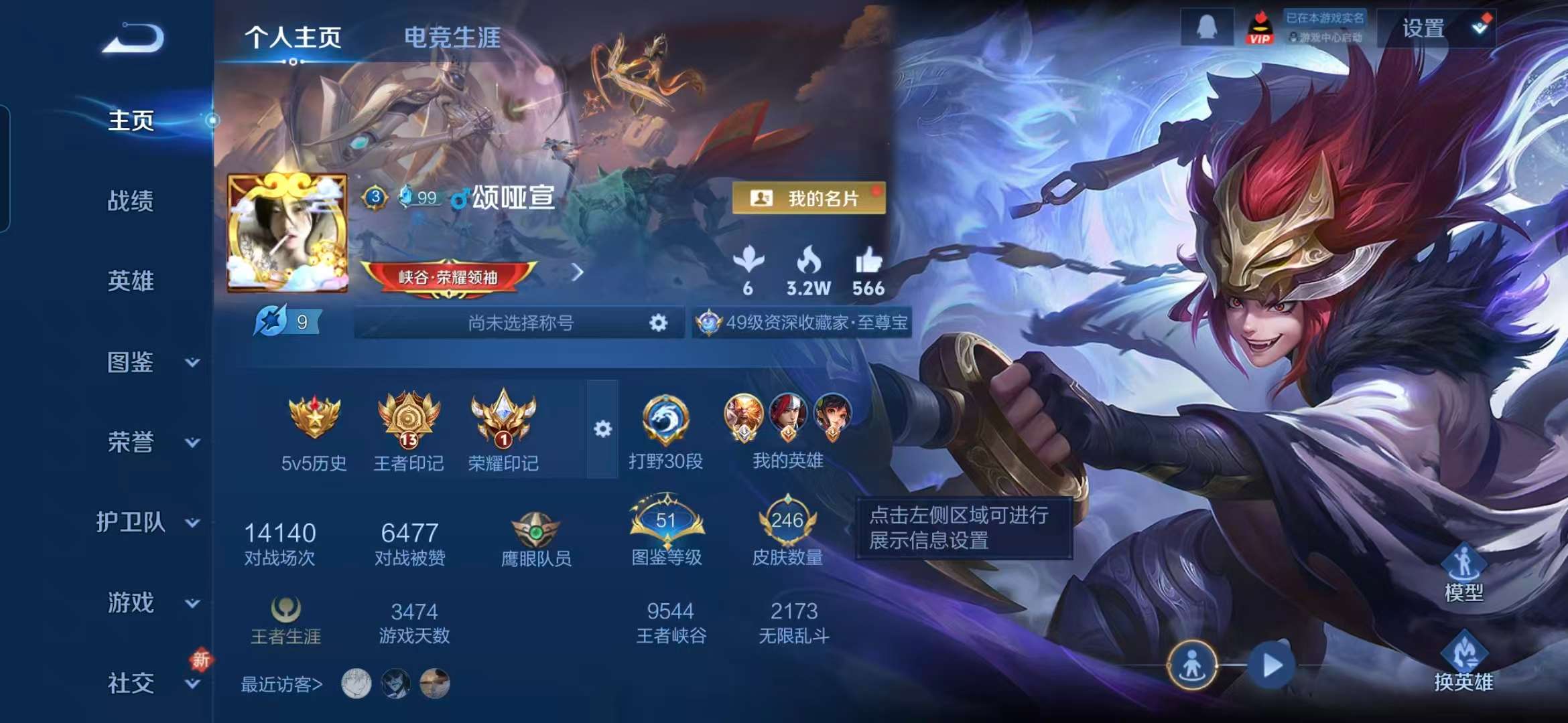 WZCMW457934王者荣耀账号详情图2