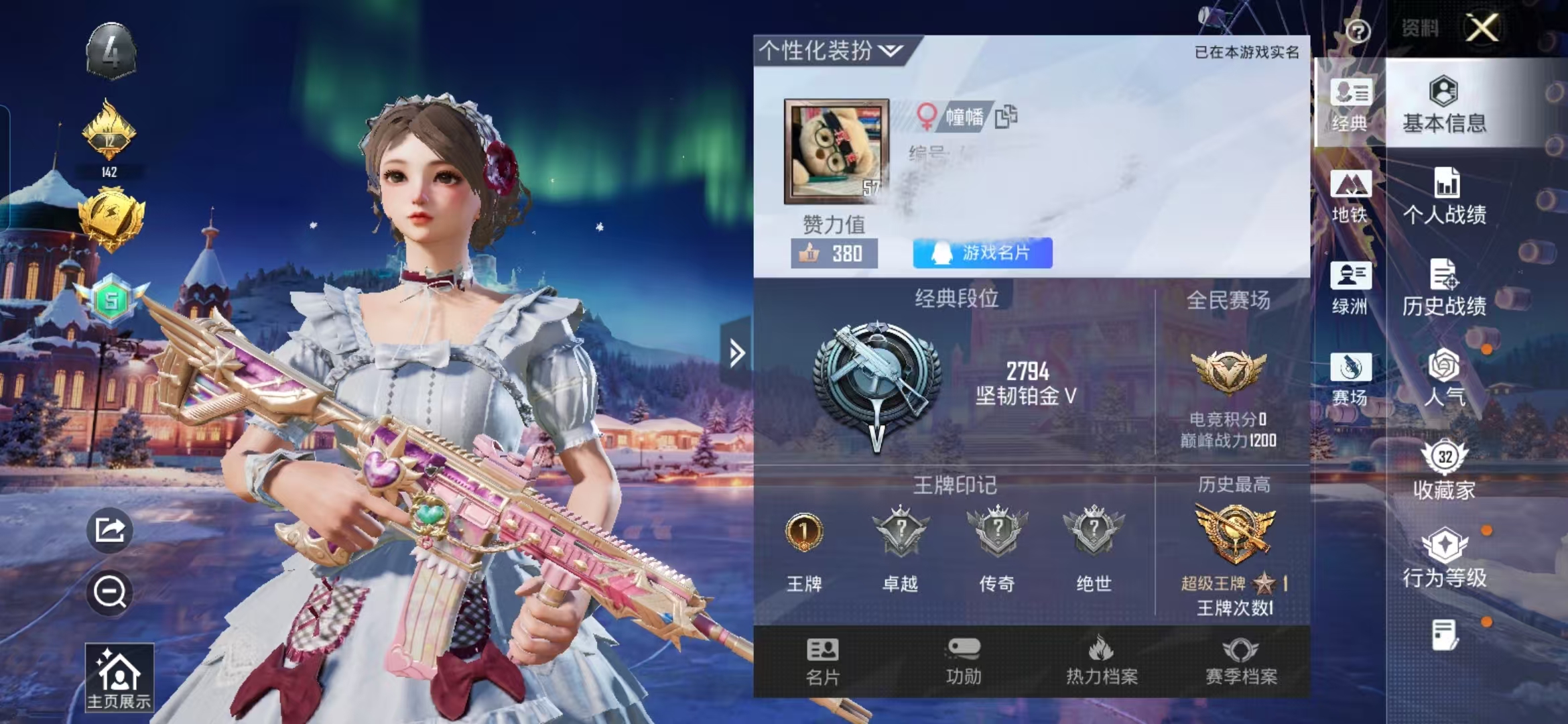 和平精英账号苹果QQ0载具-80套装-74枪皮-WMH463+【2特效枪 满级心之恋语】安卓Q-2特效枪4热门80套装7