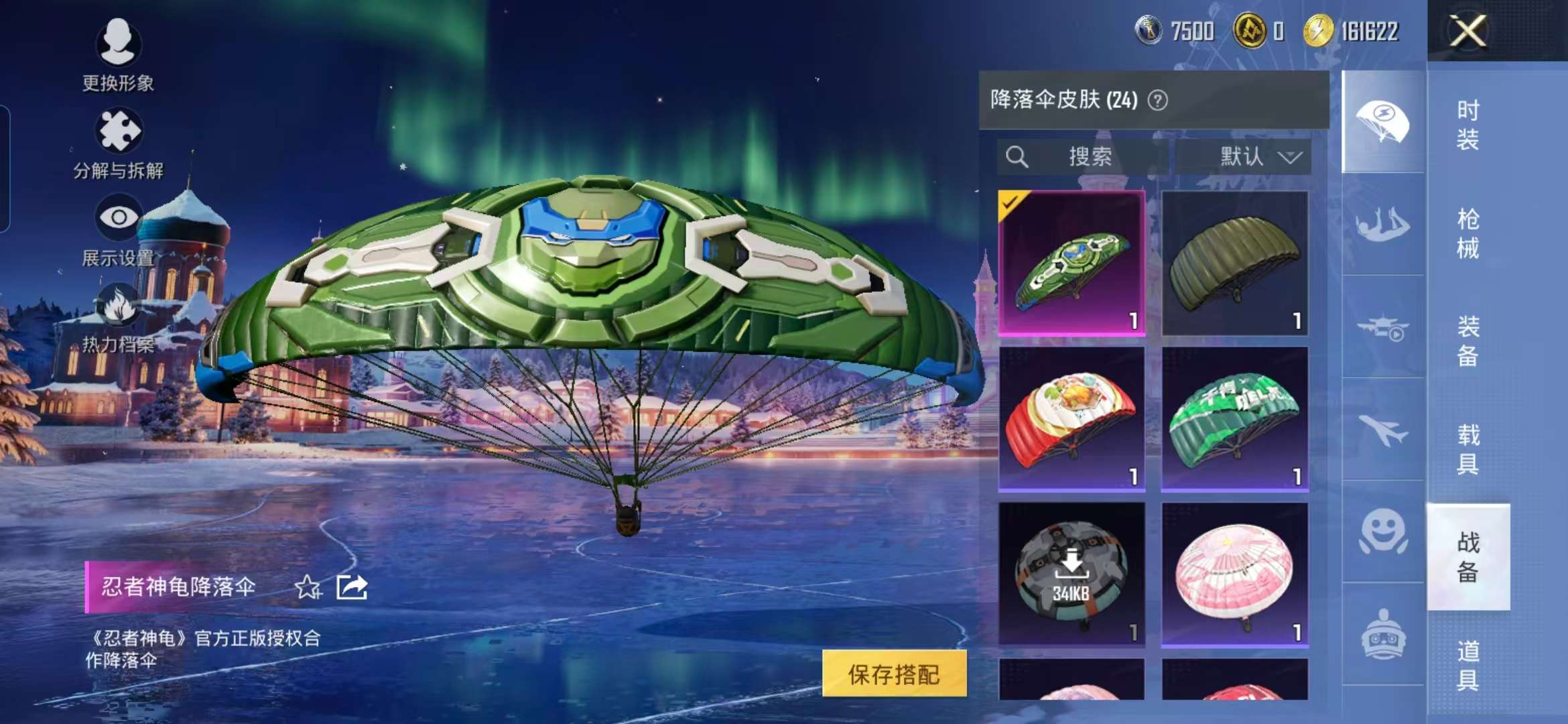 HPCMW42379和平精英账号详情图4