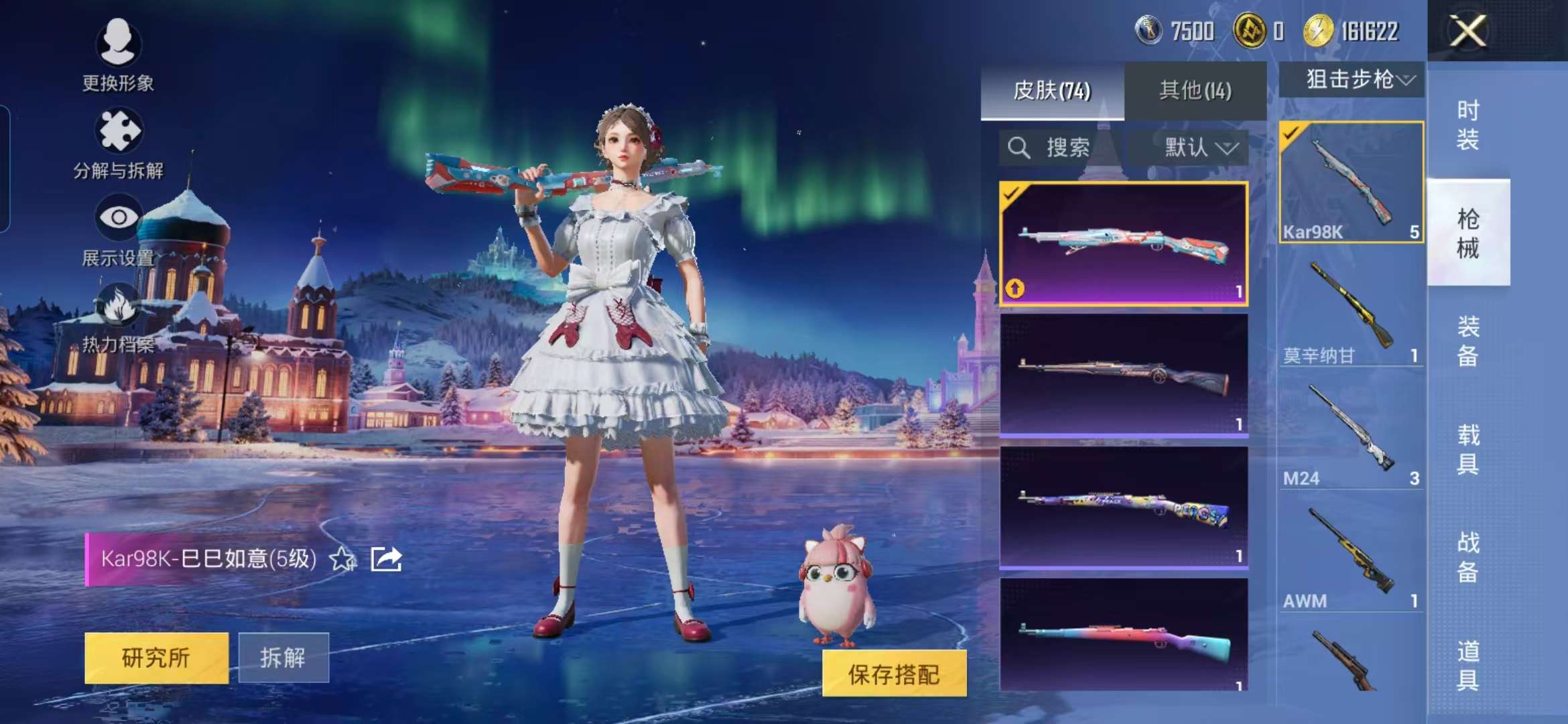 HPCMW42379和平精英账号详情图9