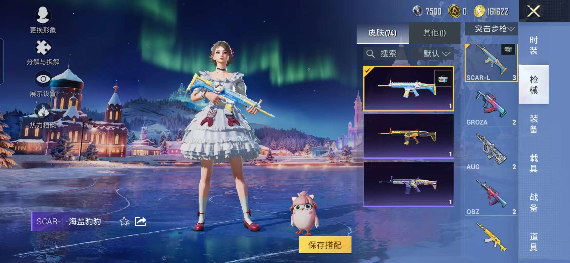 HPCMW42379和平精英账号详情图10