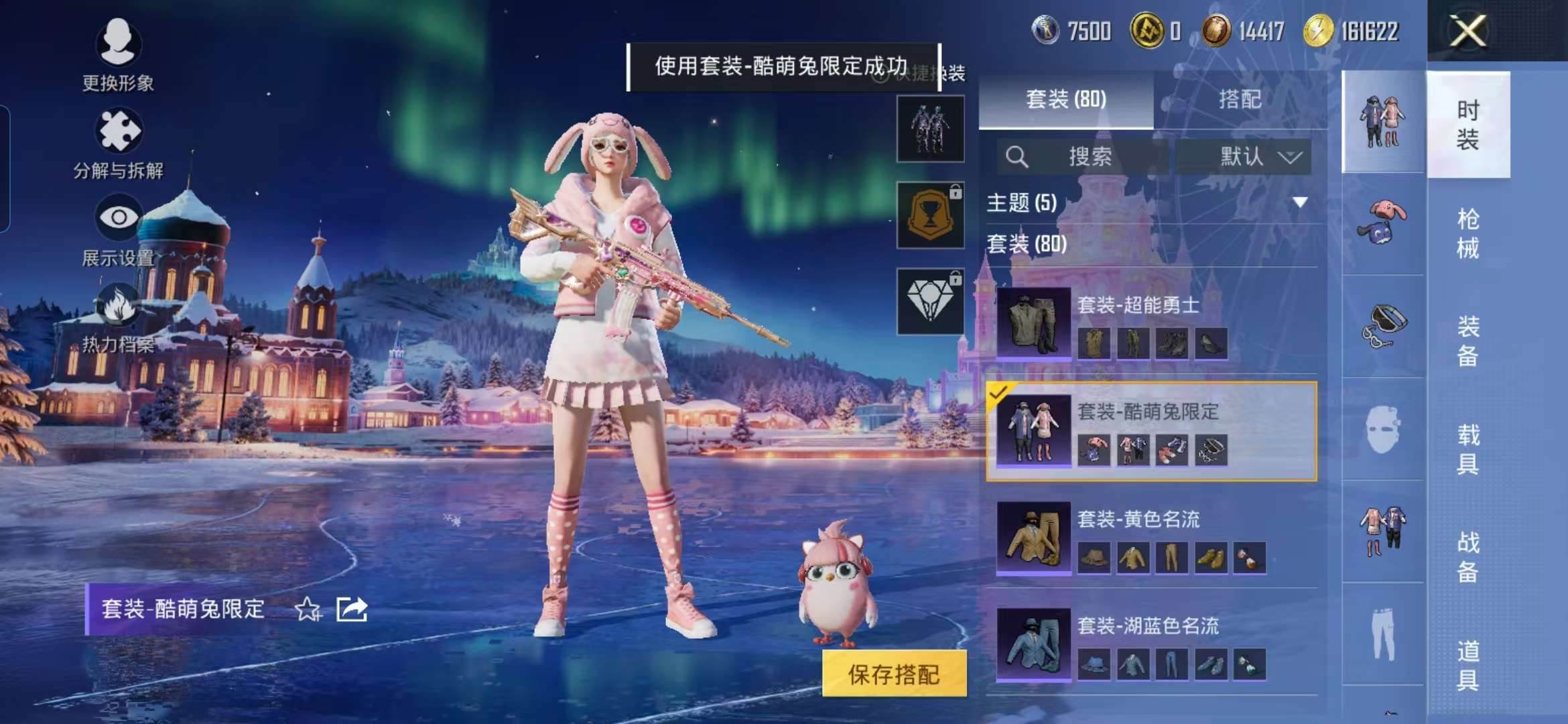 HPCMW42379和平精英账号详情图13