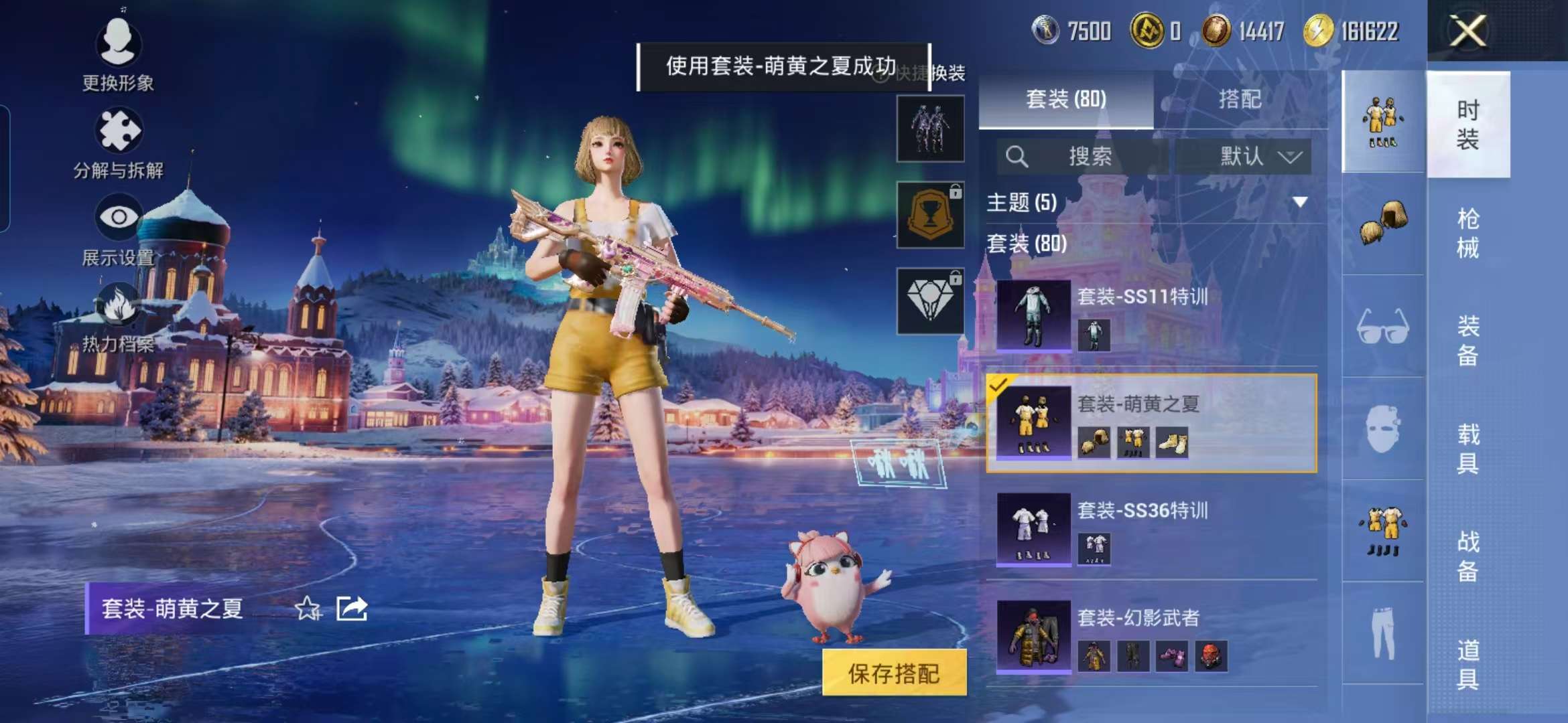 HPCMW42379和平精英账号详情图14