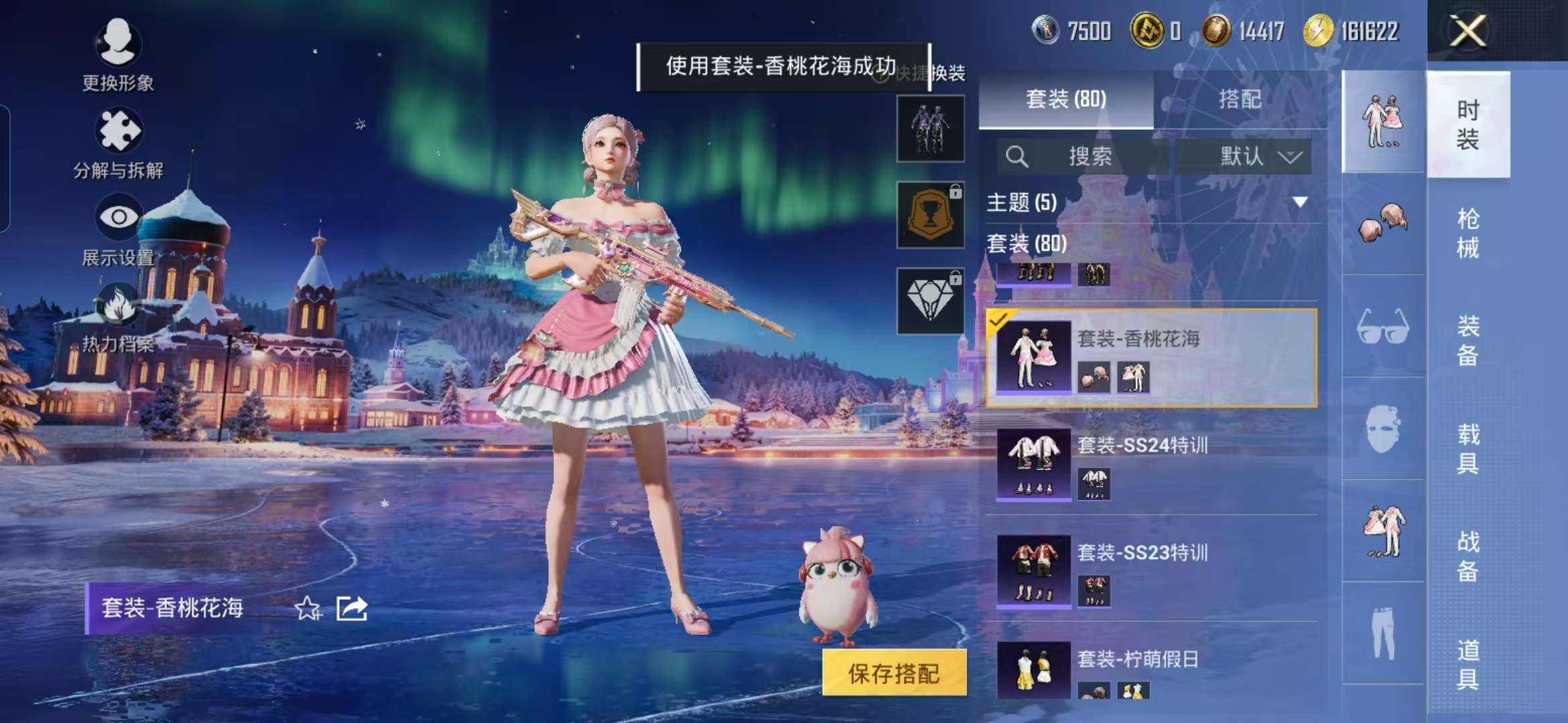 HPCMW42379和平精英账号详情图15